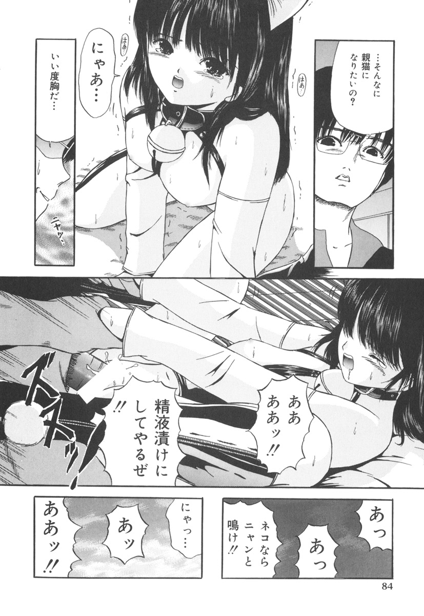 [ペイントロボ] 受胎少女