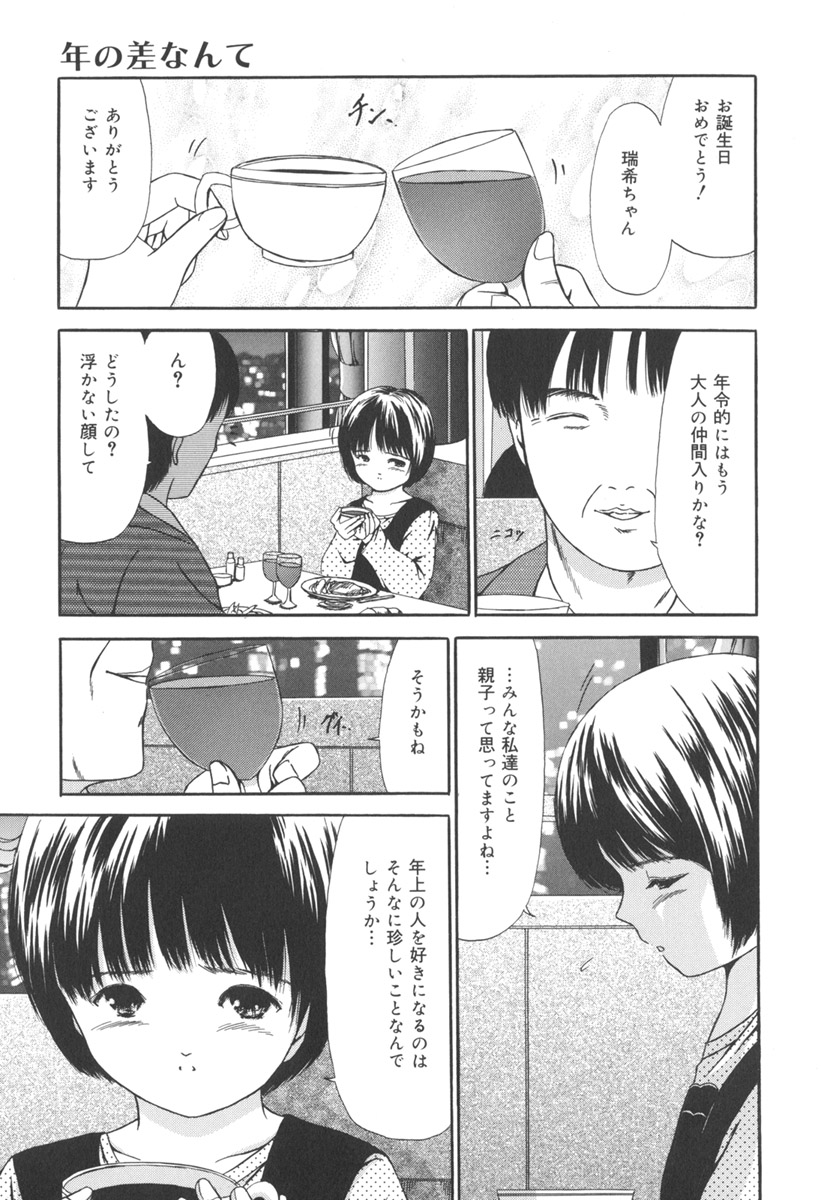 [ペイントロボ] 受胎少女