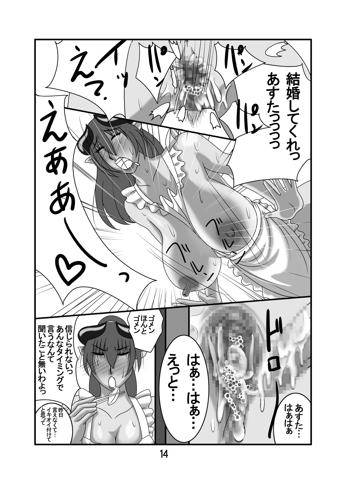 (SC35) [浜せい (鐡喰)] あすたさんと! (神羅万象チョコ)