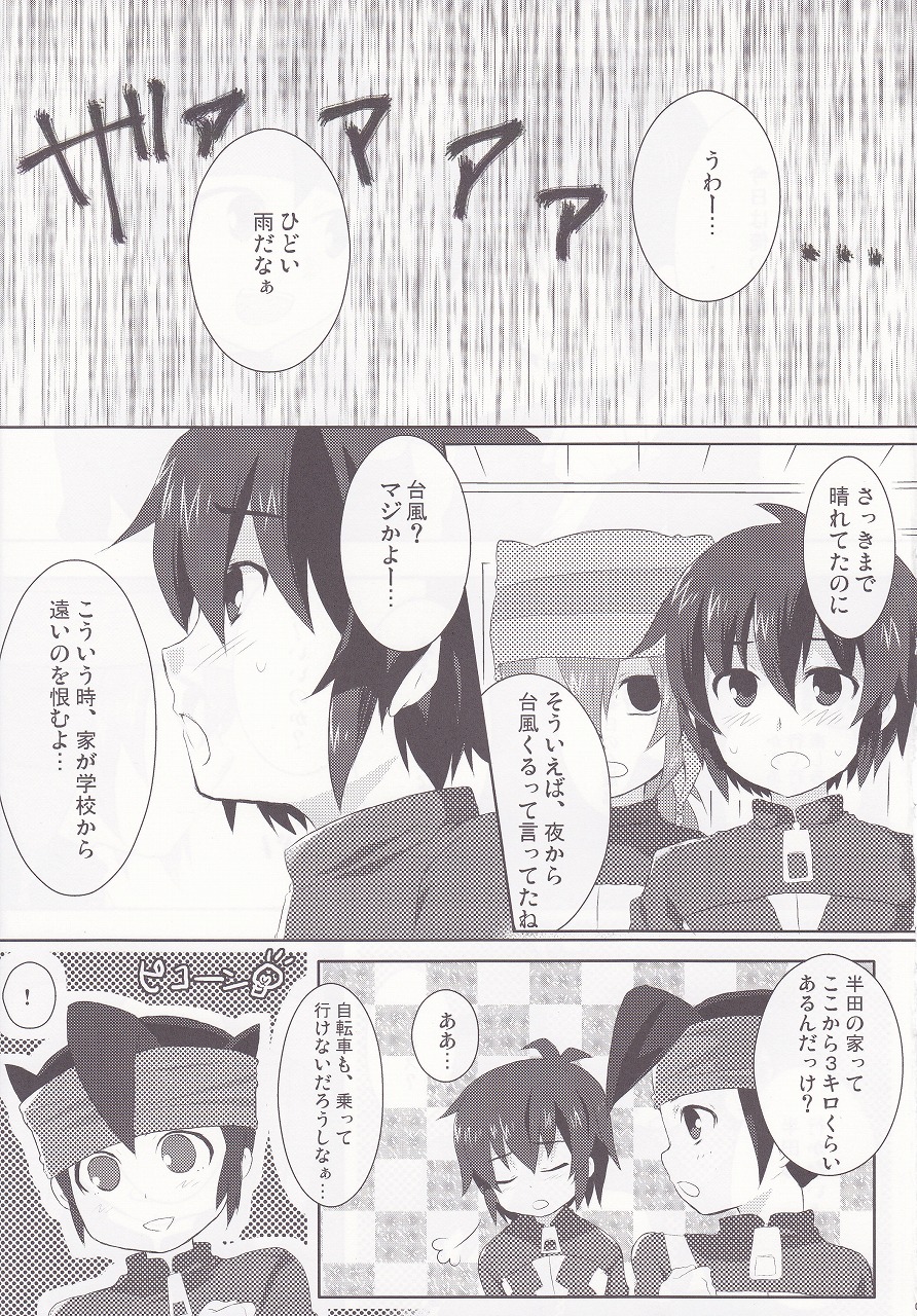 (ぷにケット20) [ミツヤヨーグル (双葉841)] リグレット (イナズマイレブン)