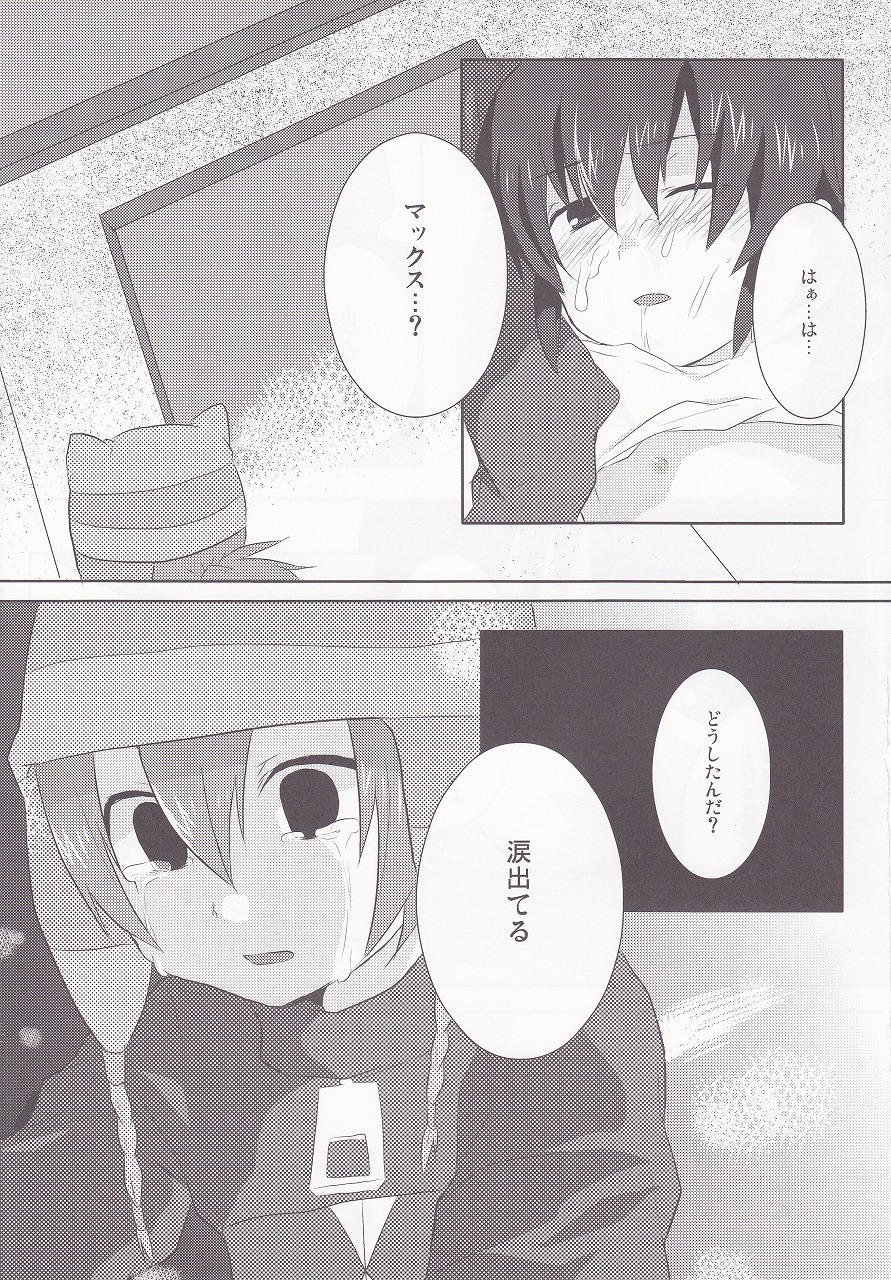 (ぷにケット20) [ミツヤヨーグル (双葉841)] リグレット (イナズマイレブン)