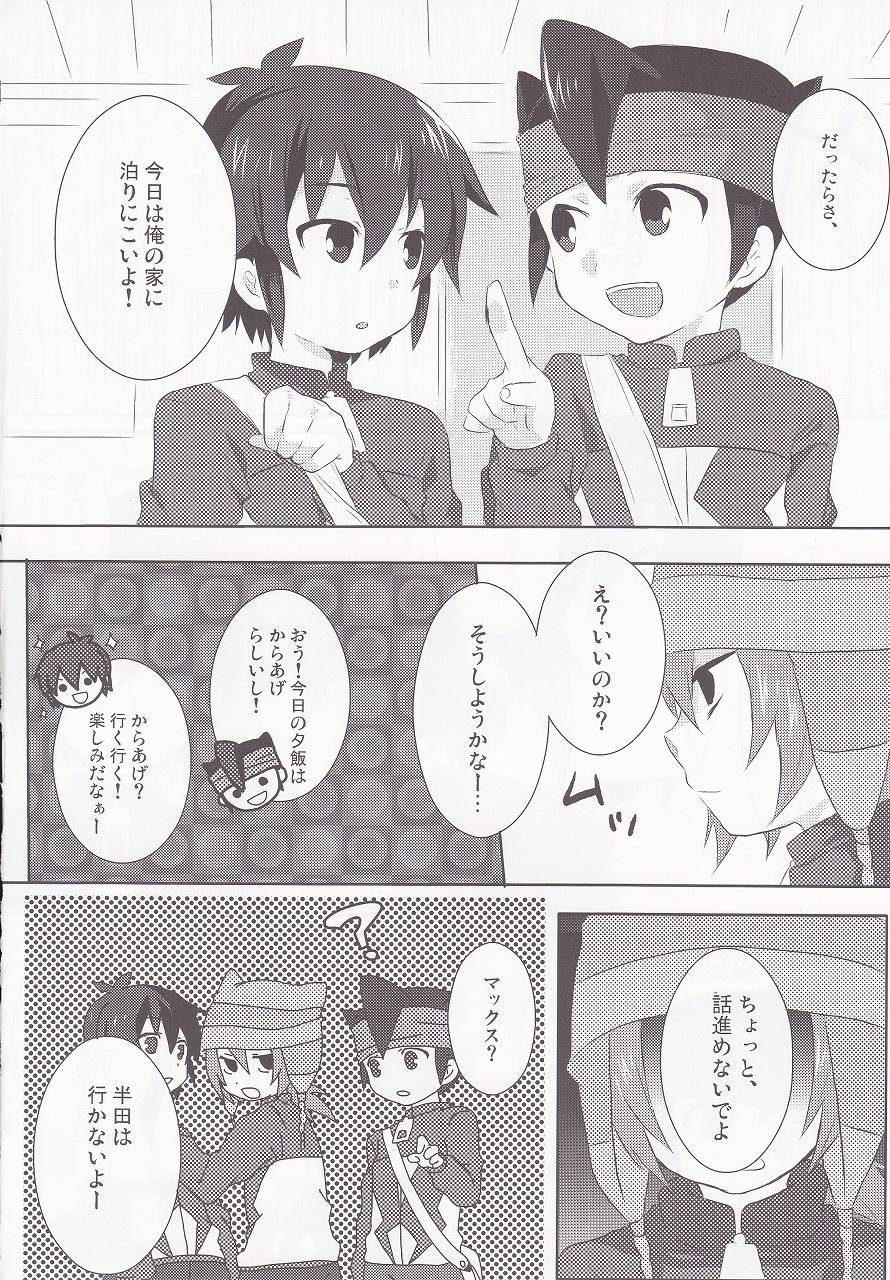 (ぷにケット20) [ミツヤヨーグル (双葉841)] リグレット (イナズマイレブン)