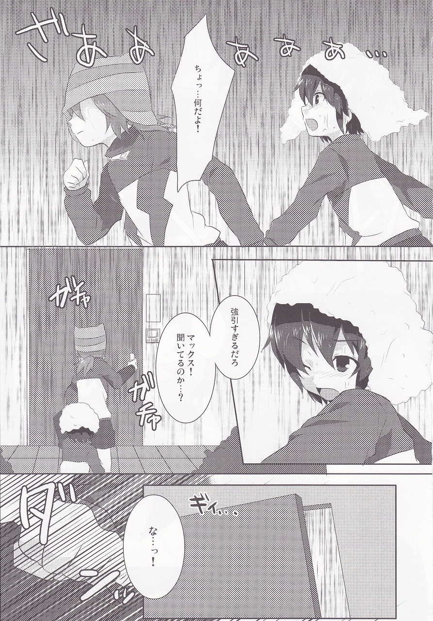 (ぷにケット20) [ミツヤヨーグル (双葉841)] リグレット (イナズマイレブン)