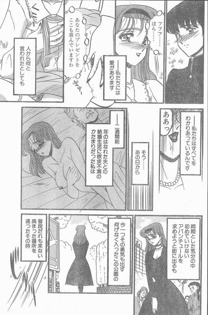 COMIC ペンギンクラブ山賊版 1998年12月号