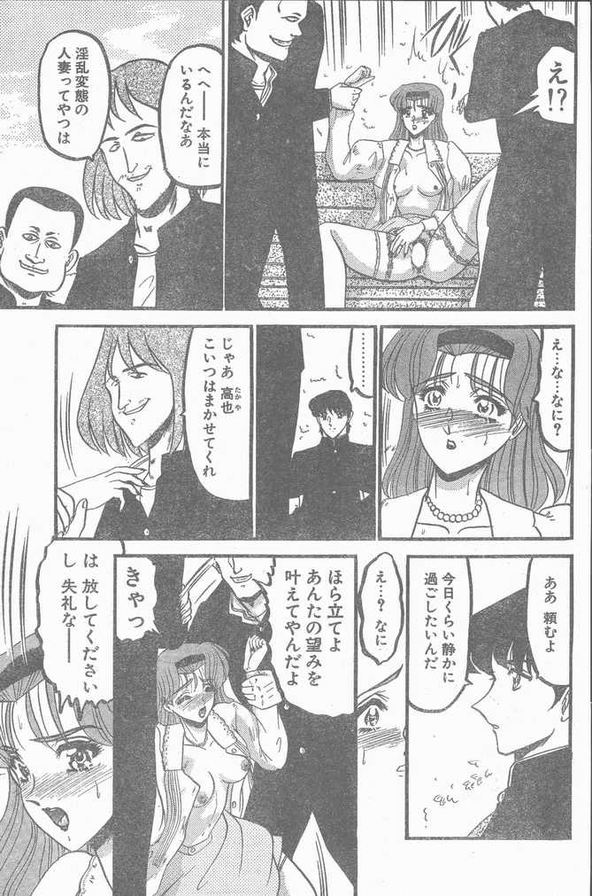 COMIC ペンギンクラブ山賊版 1998年12月号
