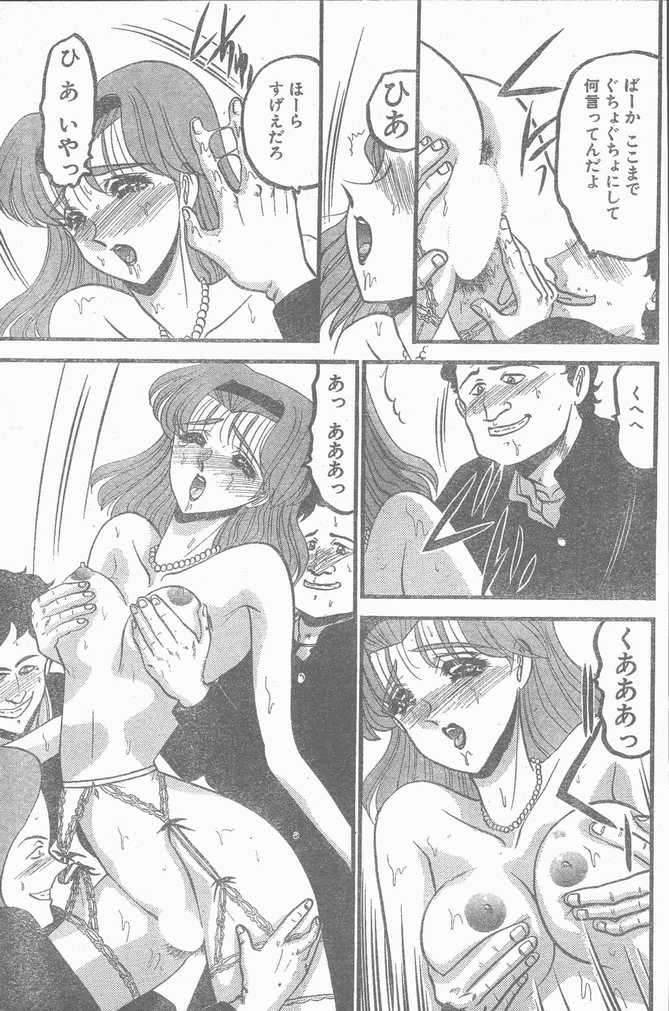 COMIC ペンギンクラブ山賊版 1998年12月号