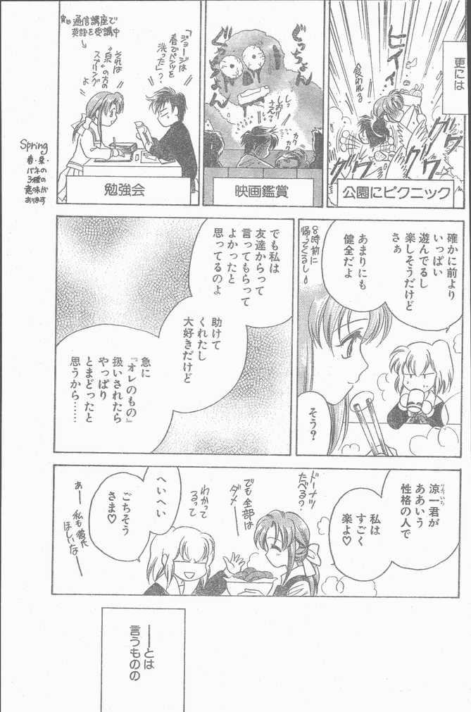 COMIC ペンギンクラブ山賊版 1998年12月号
