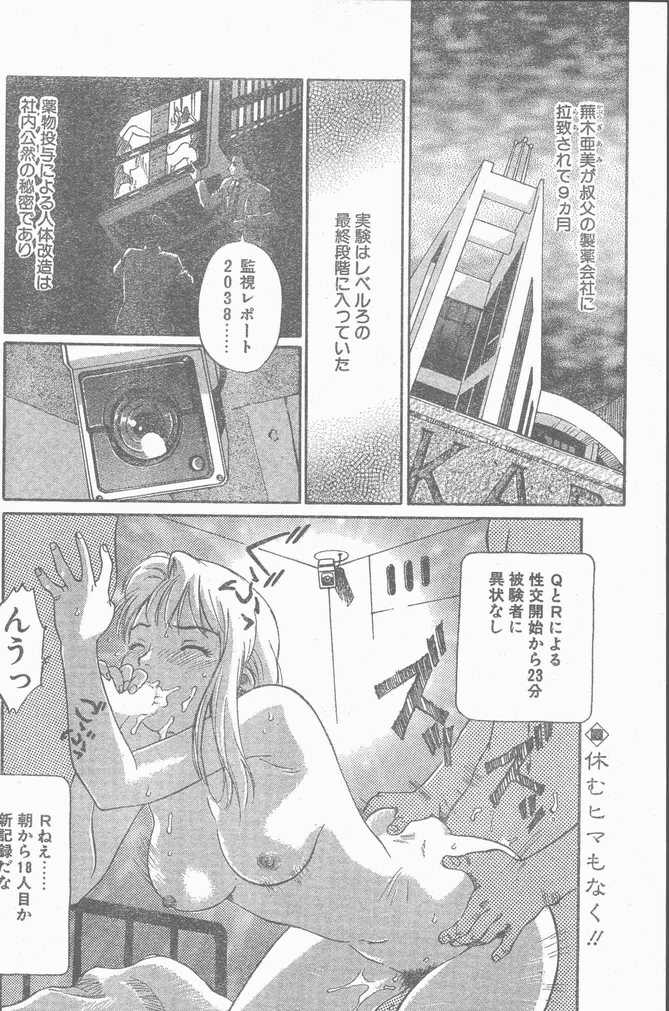 COMIC ペンギンクラブ山賊版 1998年12月号