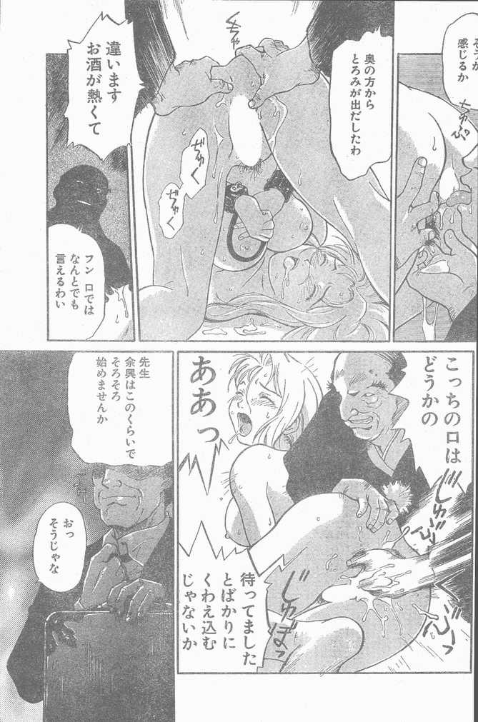 COMIC ペンギンクラブ山賊版 1998年12月号