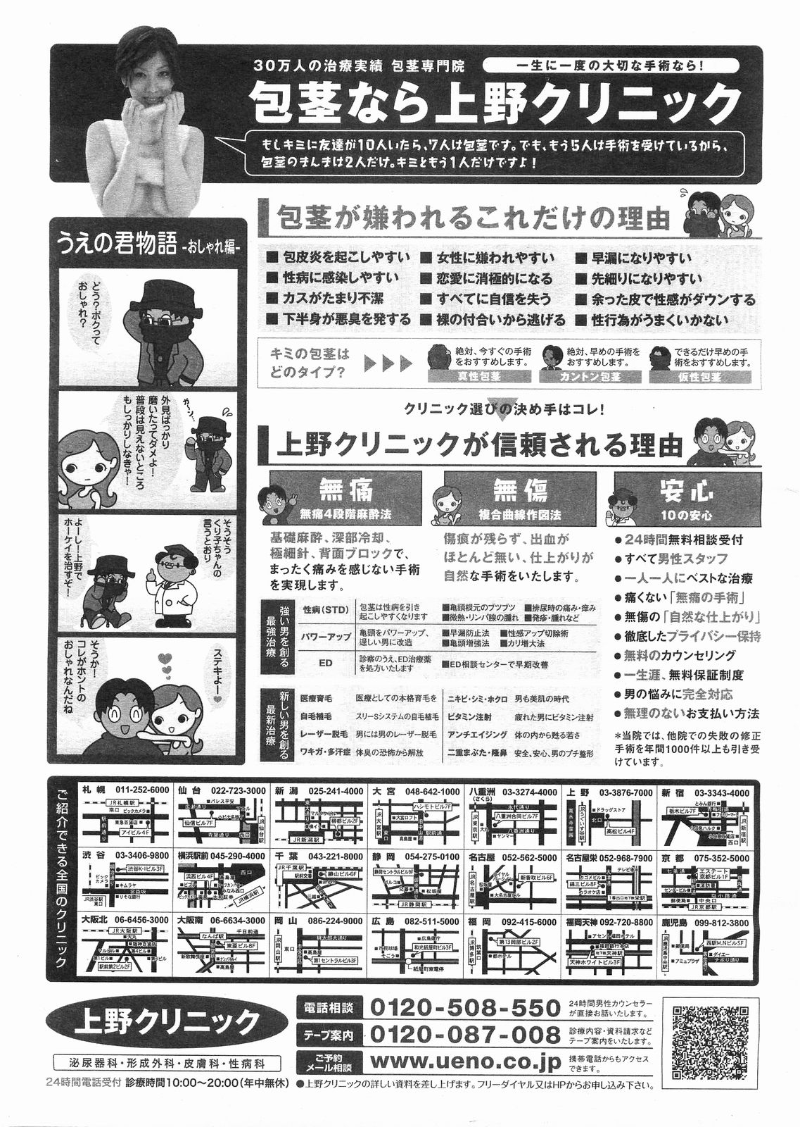 COMIC 阿吽 2008年5月号 VOL.144