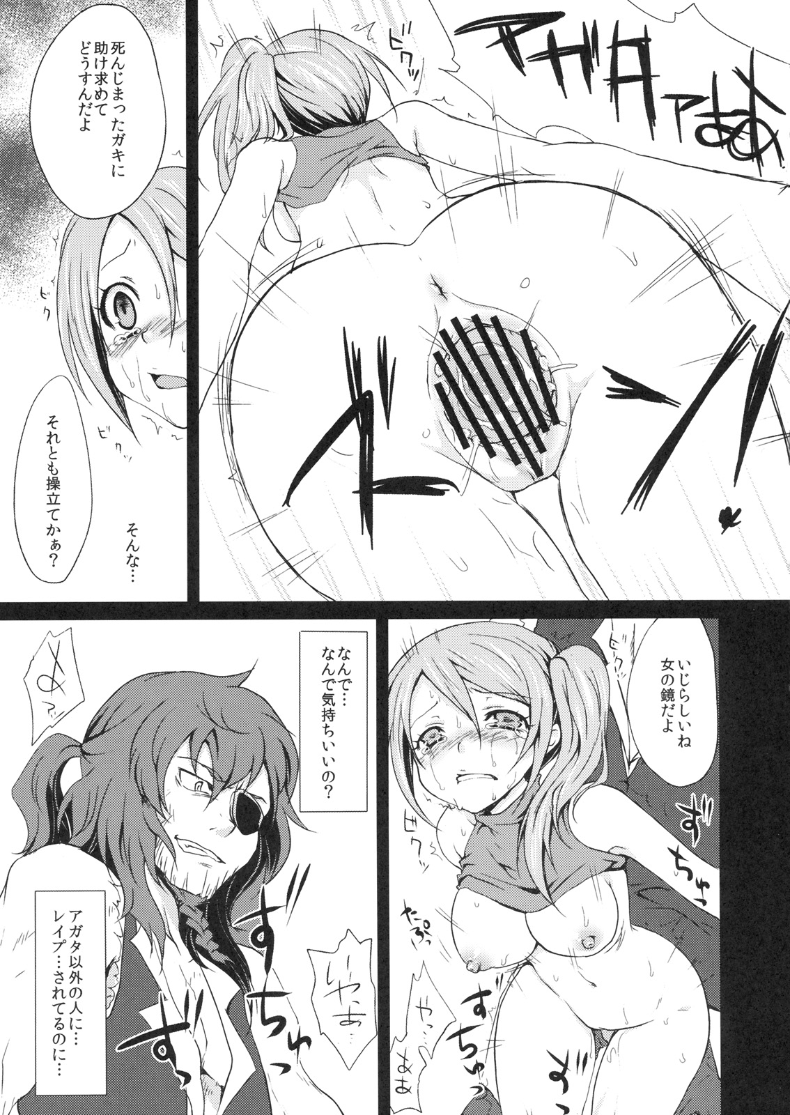 (サンクリ49) [風のごとく！ (風吹ぽに, 風術師)] punishment (世界樹の迷宮)