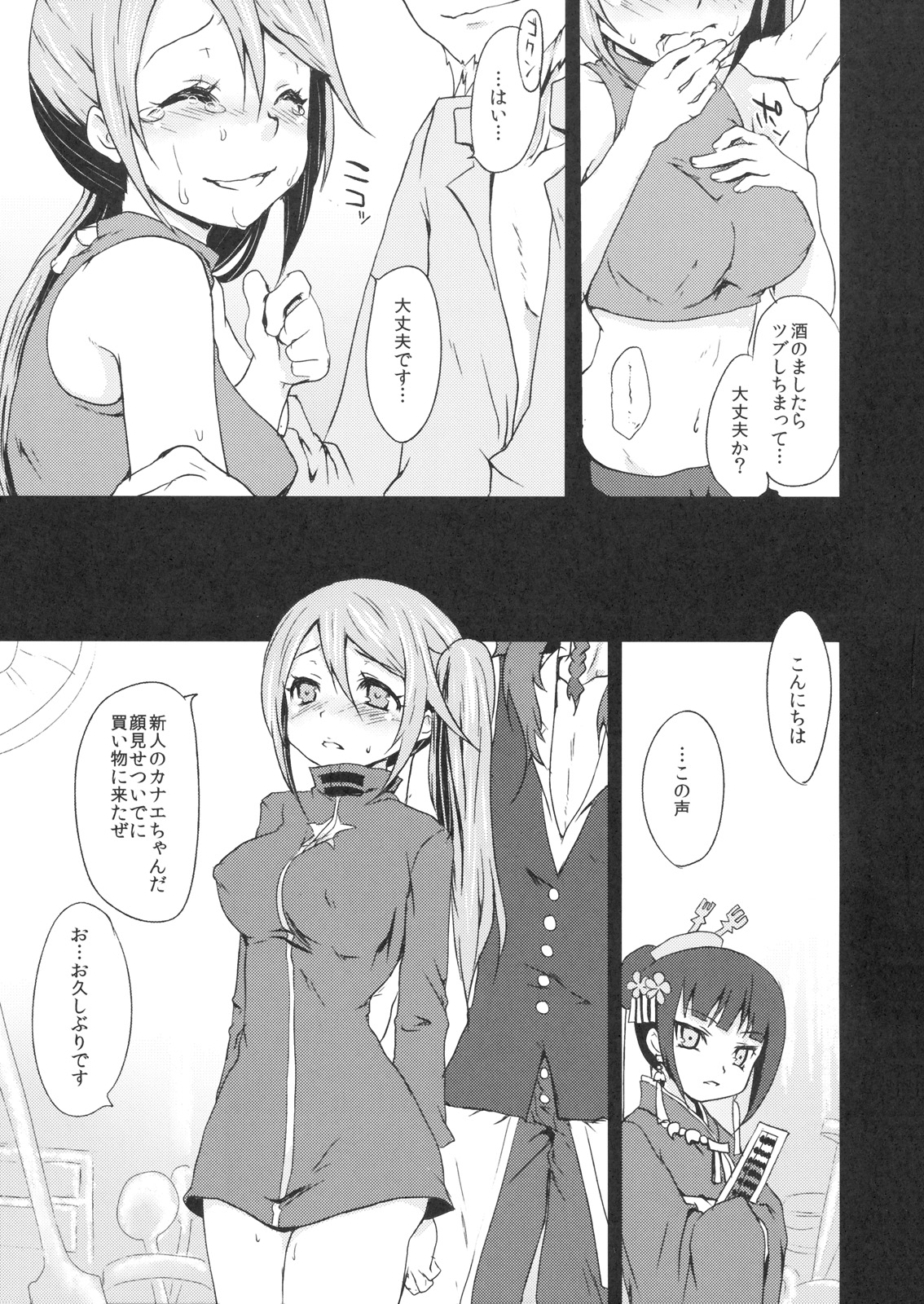 (サンクリ49) [風のごとく！ (風吹ぽに, 風術師)] punishment (世界樹の迷宮)