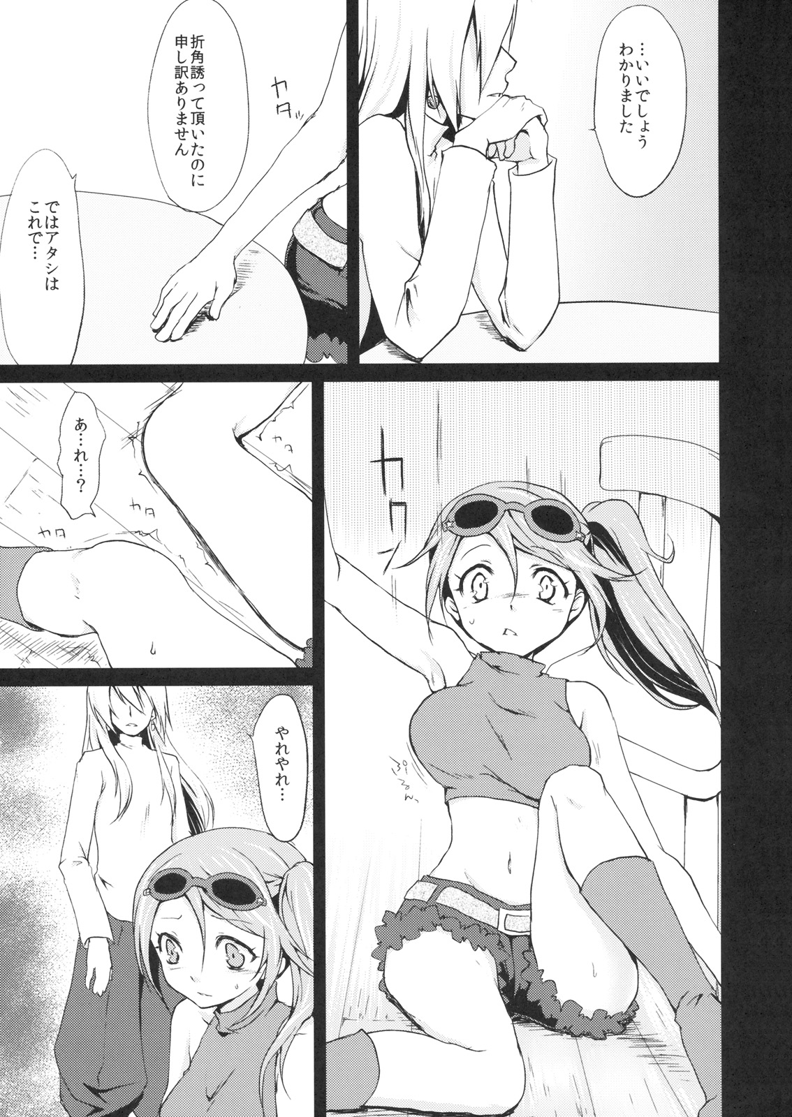 (サンクリ49) [風のごとく！ (風吹ぽに, 風術師)] punishment (世界樹の迷宮)