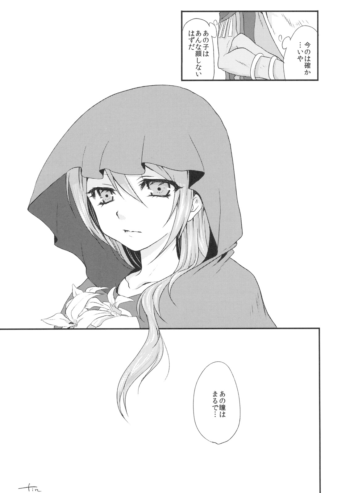 (サンクリ49) [風のごとく！ (風吹ぽに, 風術師)] punishment (世界樹の迷宮)