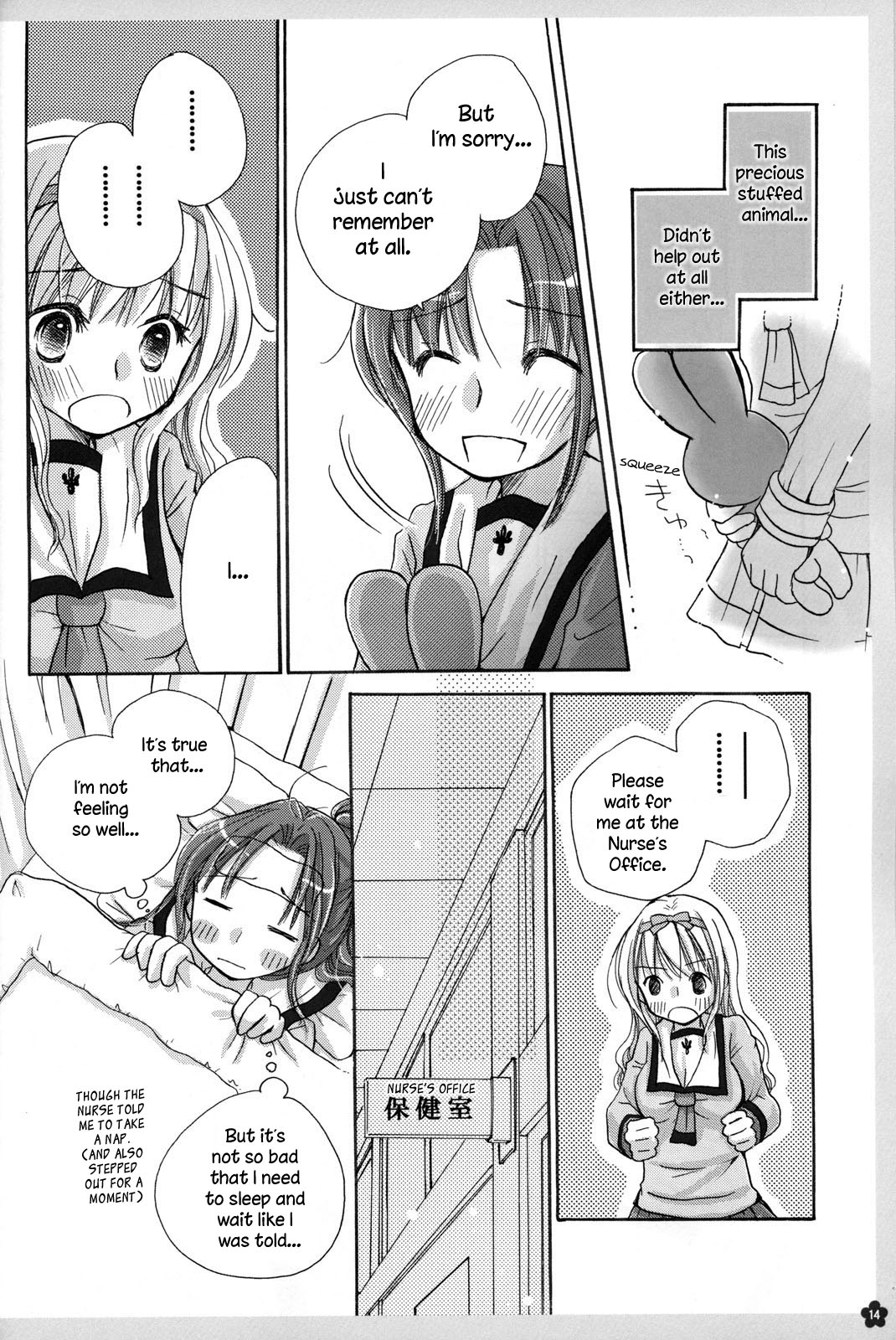 (コミティア88) [ゆりりんの素 (ゆりりん)] 甘いヒミツ [英訳]