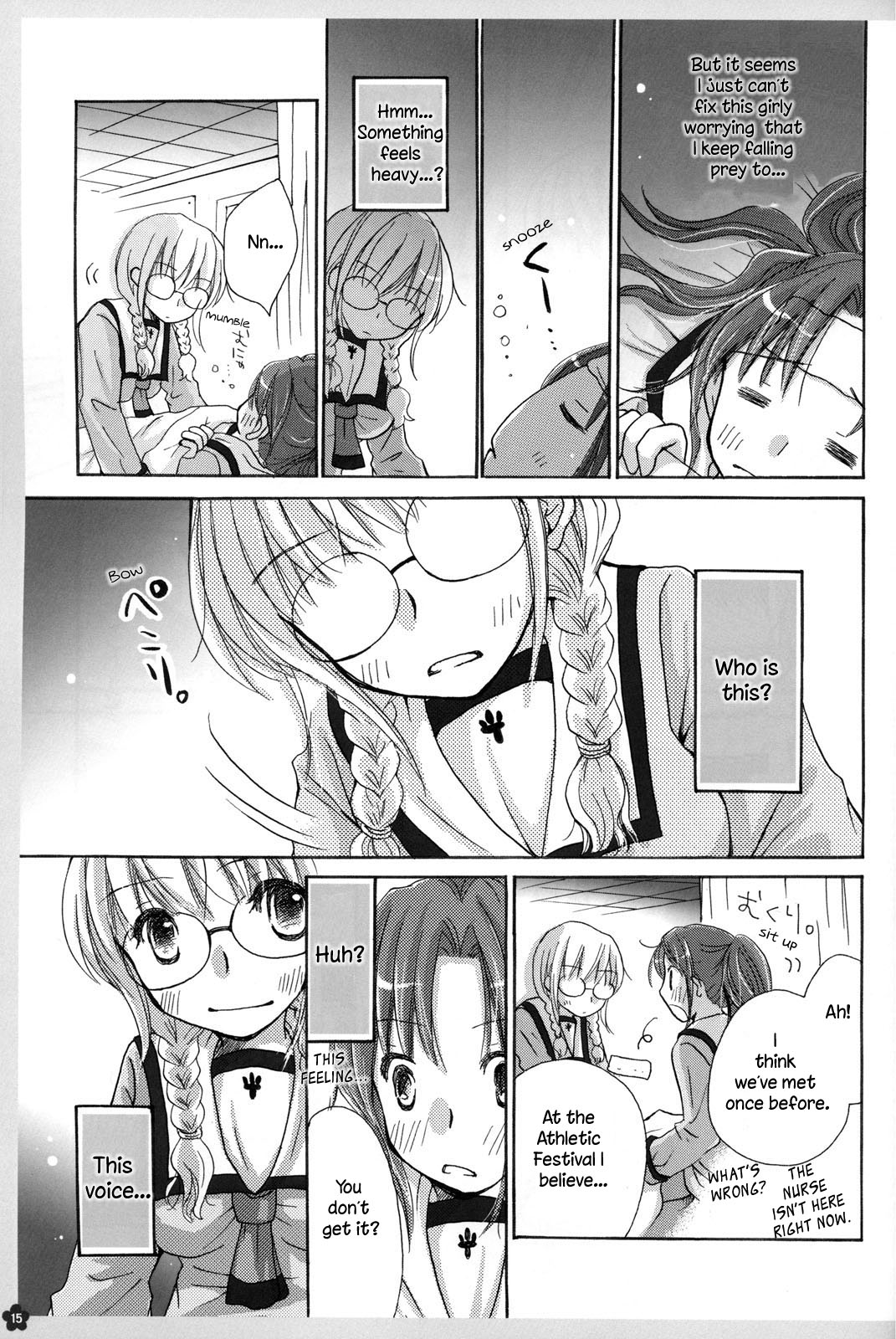 (コミティア88) [ゆりりんの素 (ゆりりん)] 甘いヒミツ [英訳]