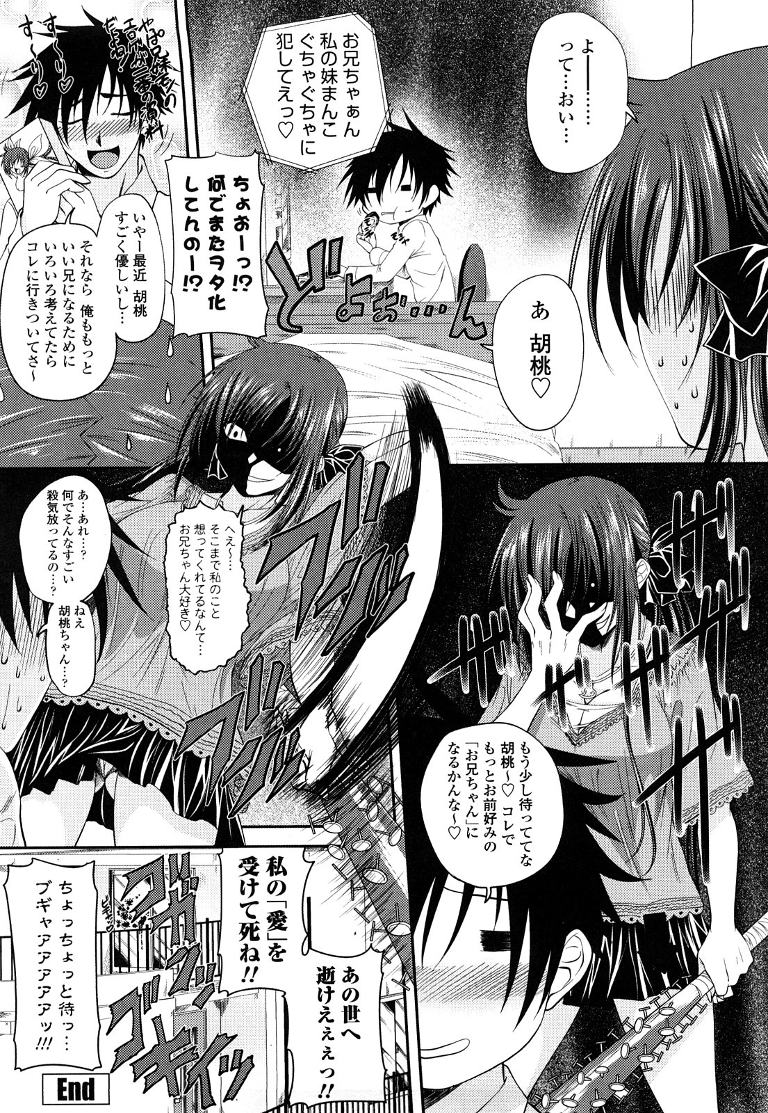 [アーセナル] しすた~ずえっち