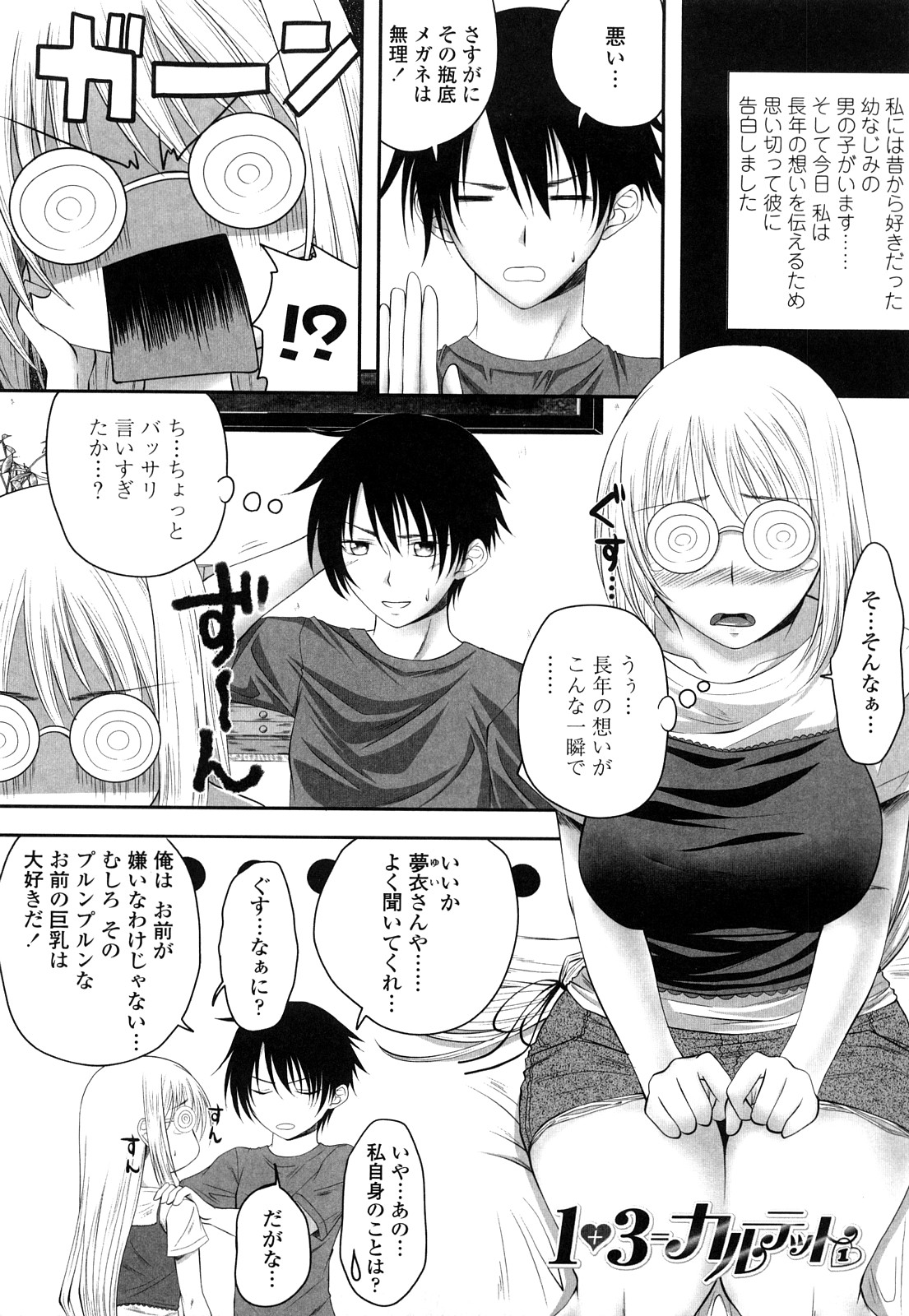 [アーセナル] しすた~ずえっち