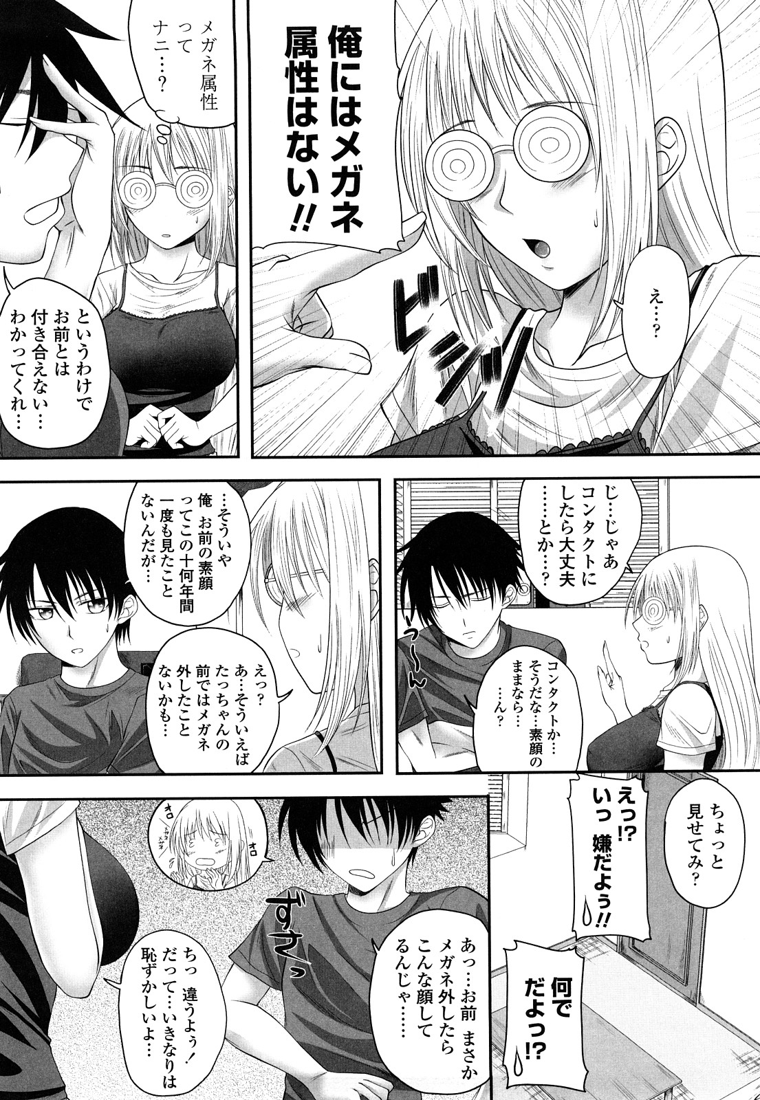 [アーセナル] しすた~ずえっち
