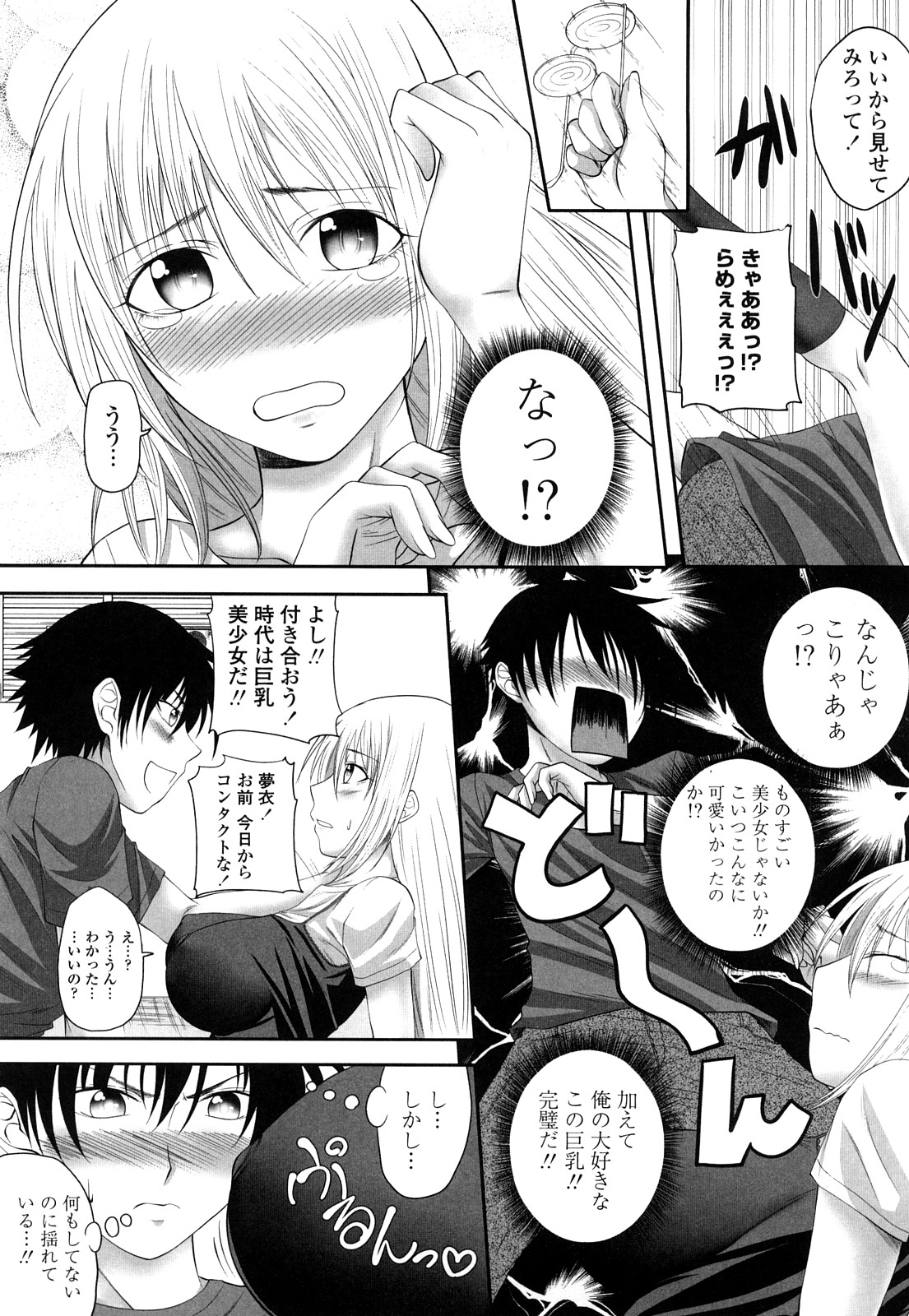 [アーセナル] しすた~ずえっち