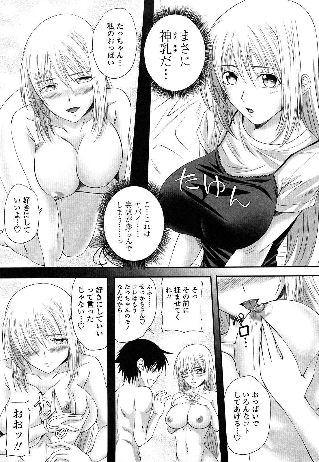 [アーセナル] しすた~ずえっち