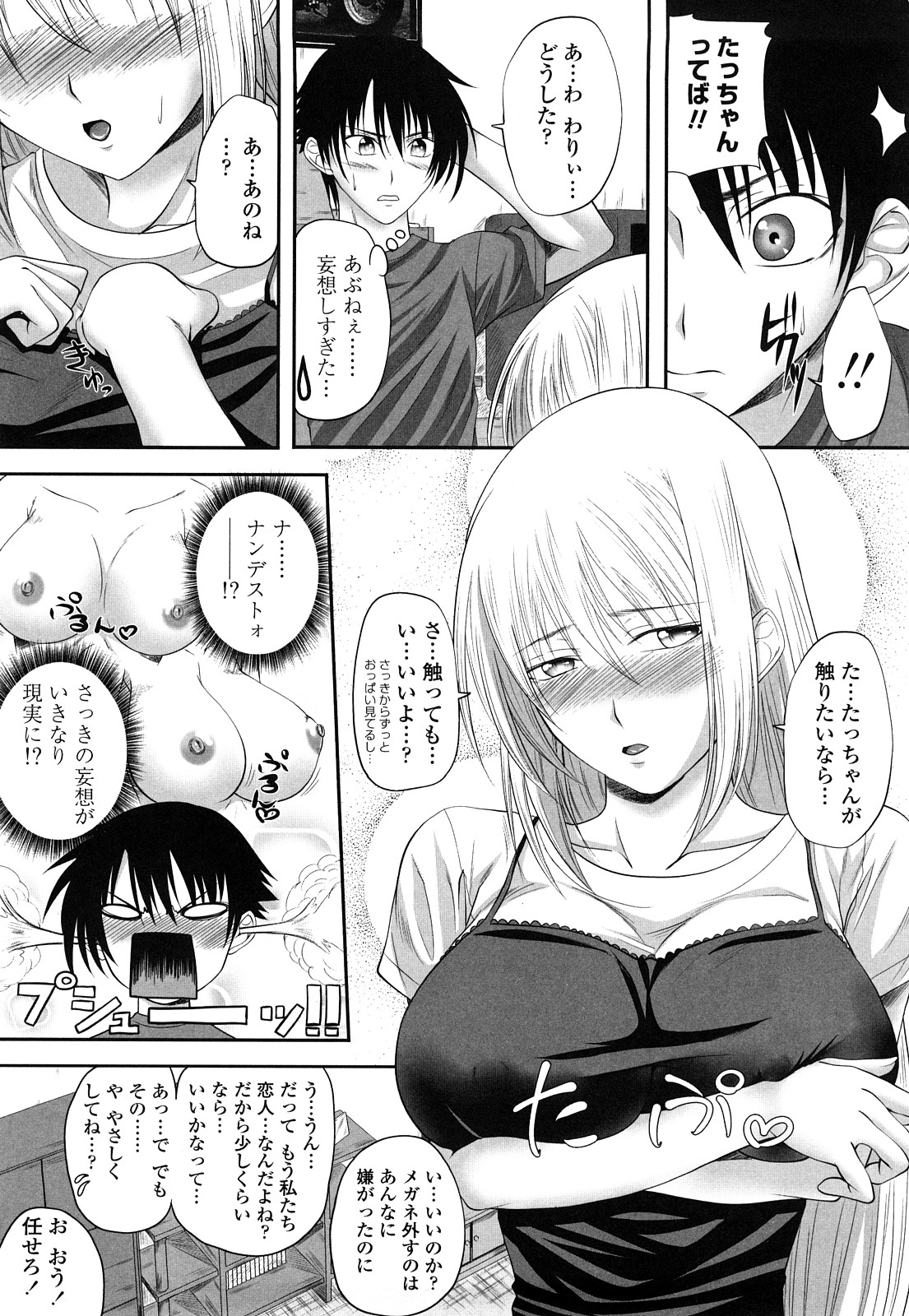 [アーセナル] しすた~ずえっち