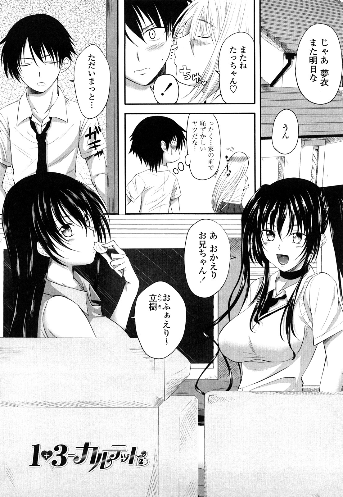 [アーセナル] しすた~ずえっち