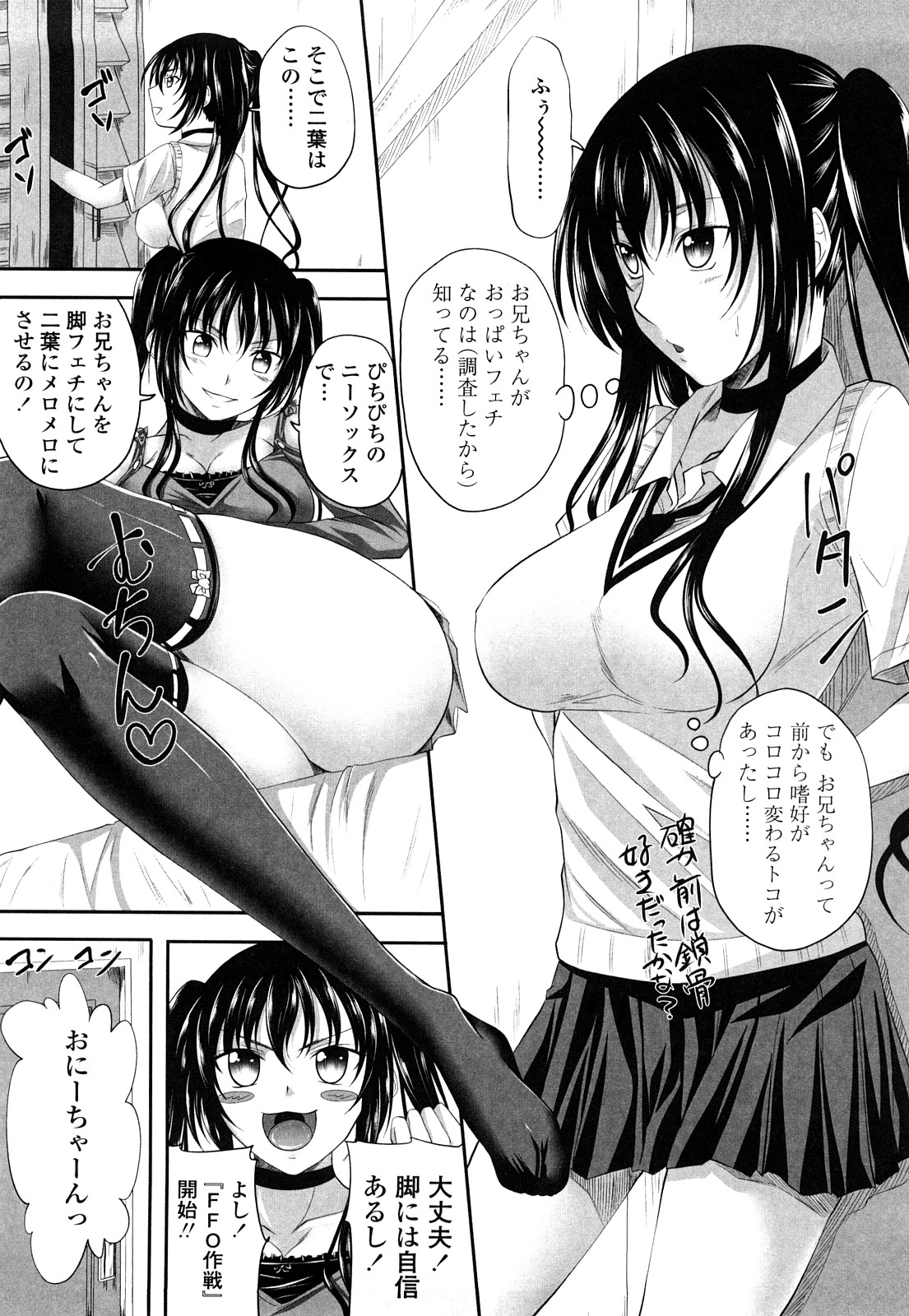[アーセナル] しすた~ずえっち