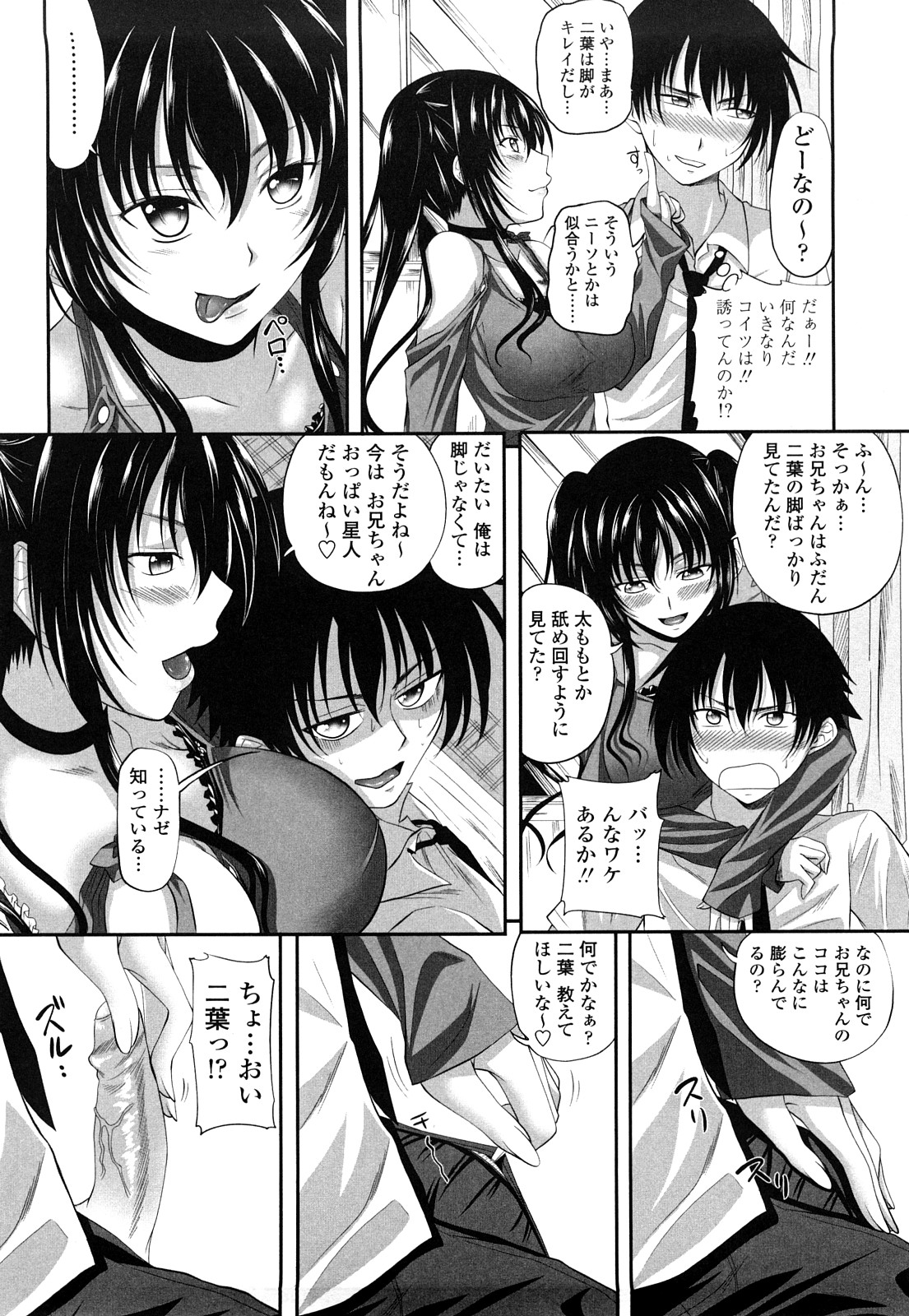 [アーセナル] しすた~ずえっち
