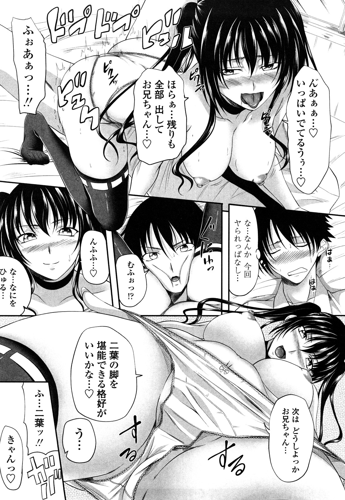 [アーセナル] しすた~ずえっち
