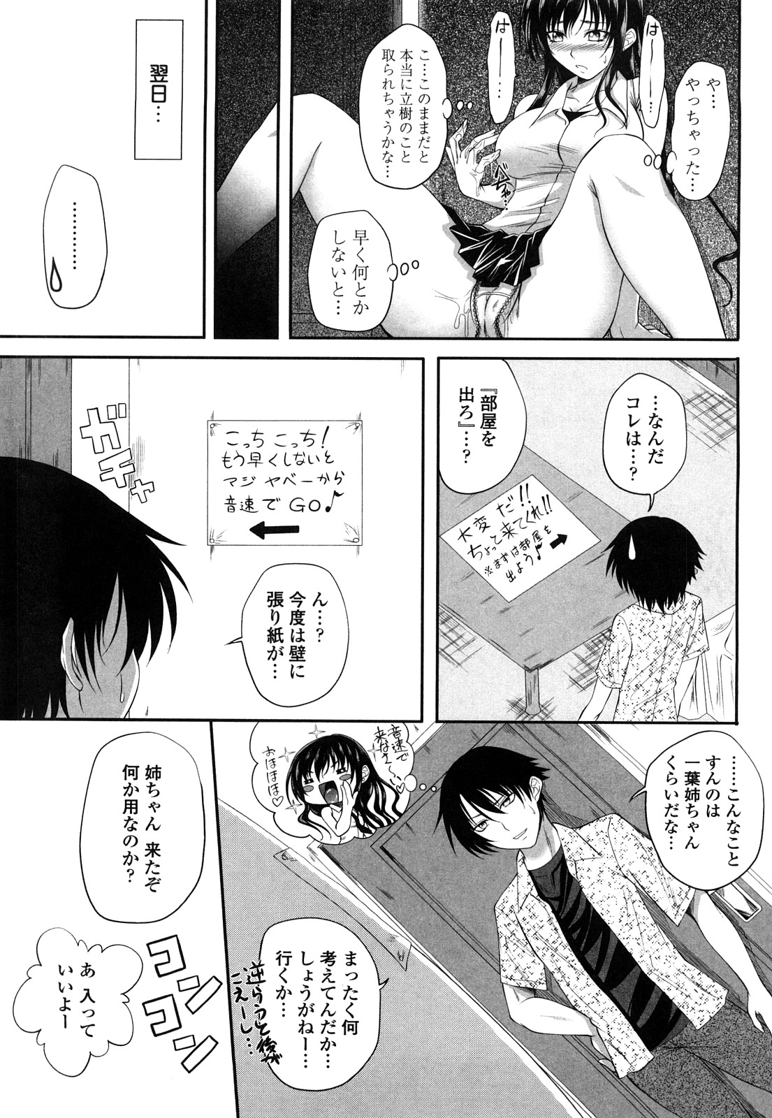 [アーセナル] しすた~ずえっち