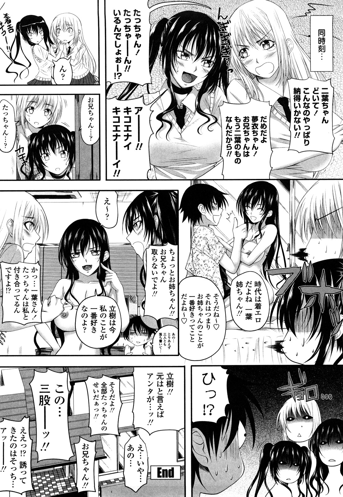 [アーセナル] しすた~ずえっち