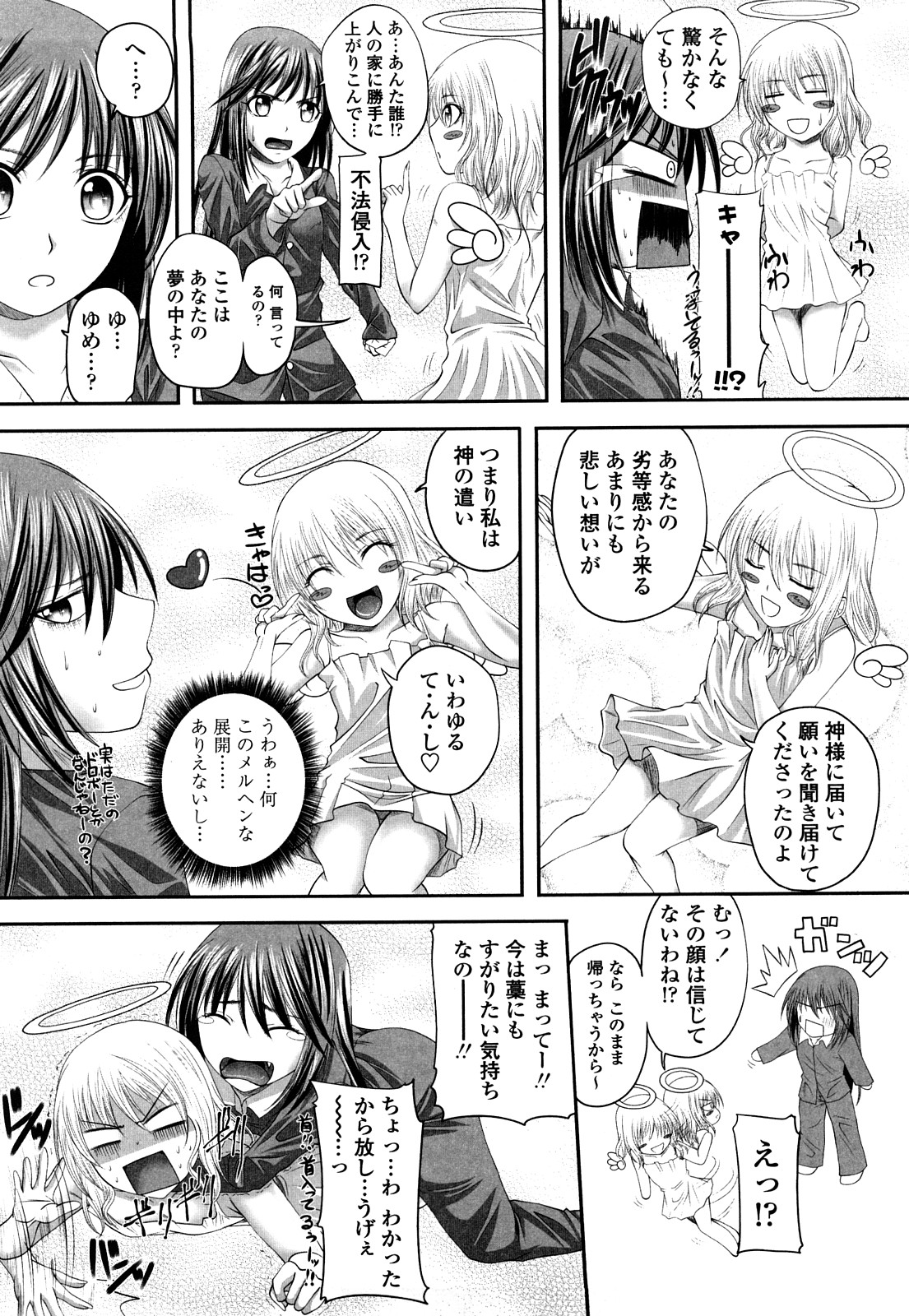 [アーセナル] しすた~ずえっち