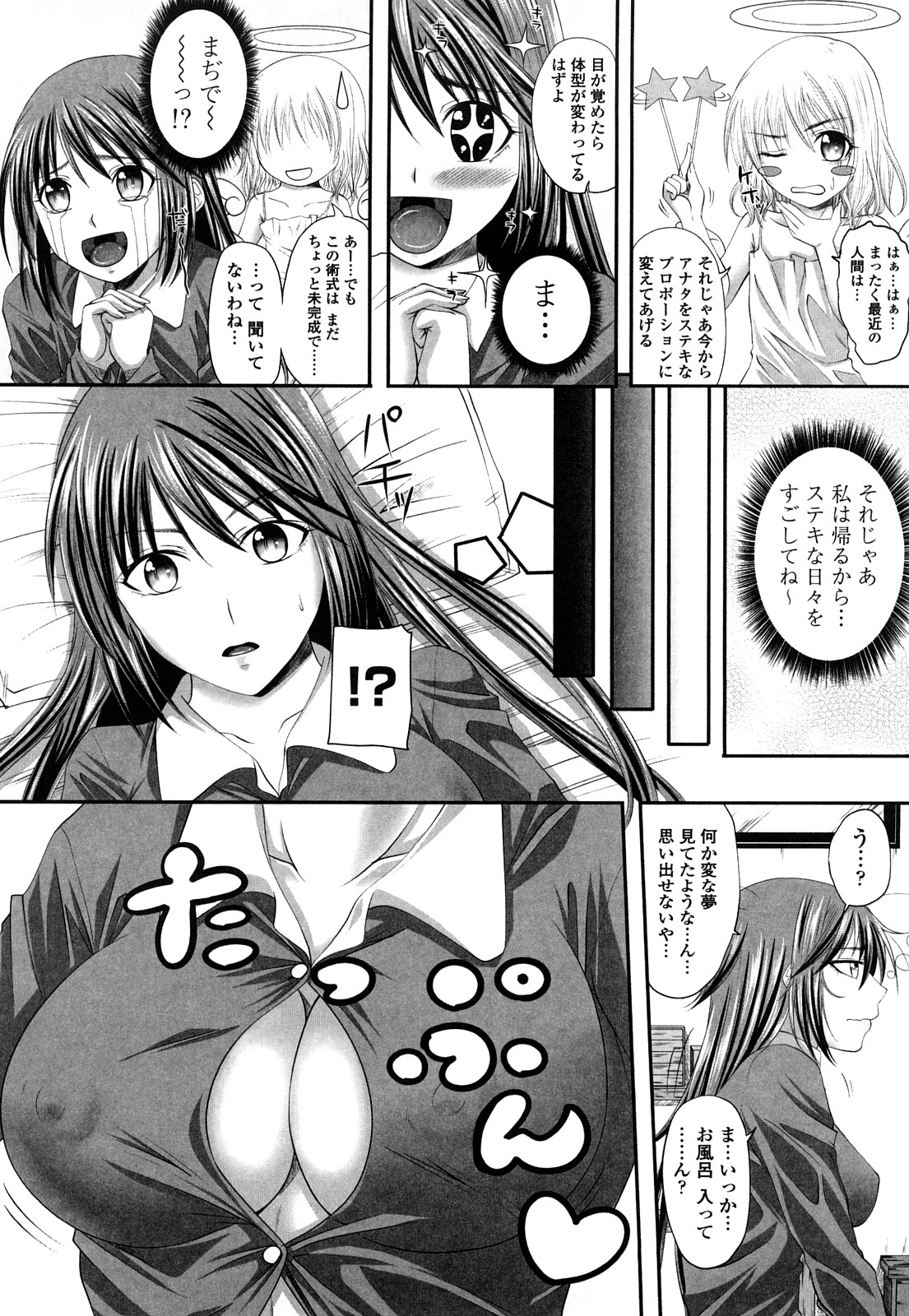 [アーセナル] しすた~ずえっち