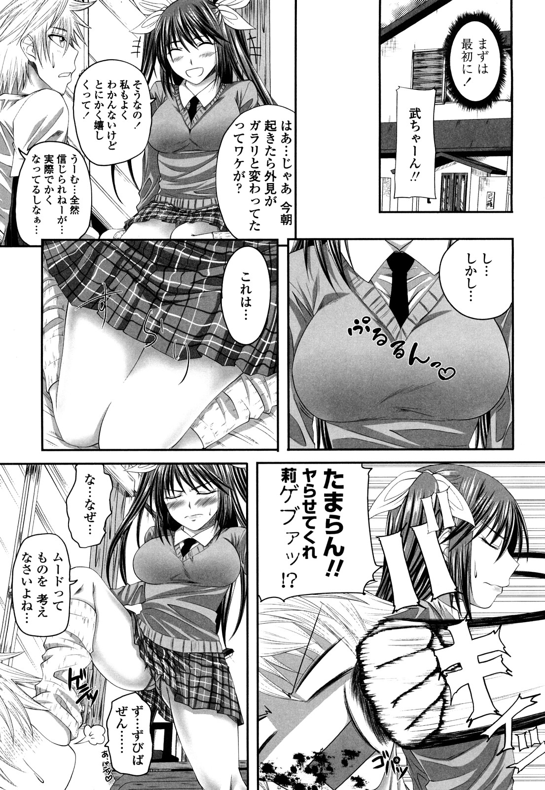 [アーセナル] しすた~ずえっち