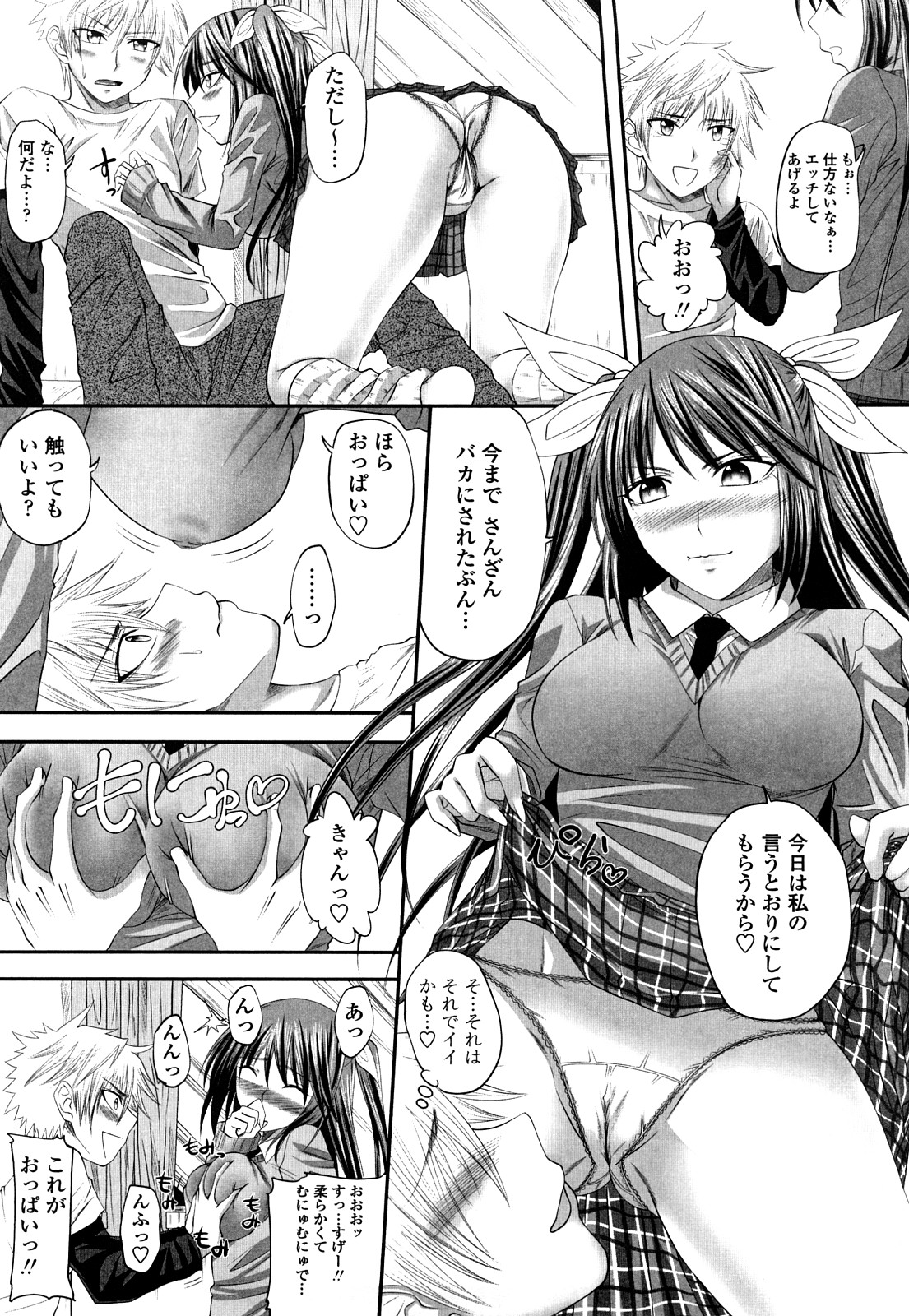 [アーセナル] しすた~ずえっち