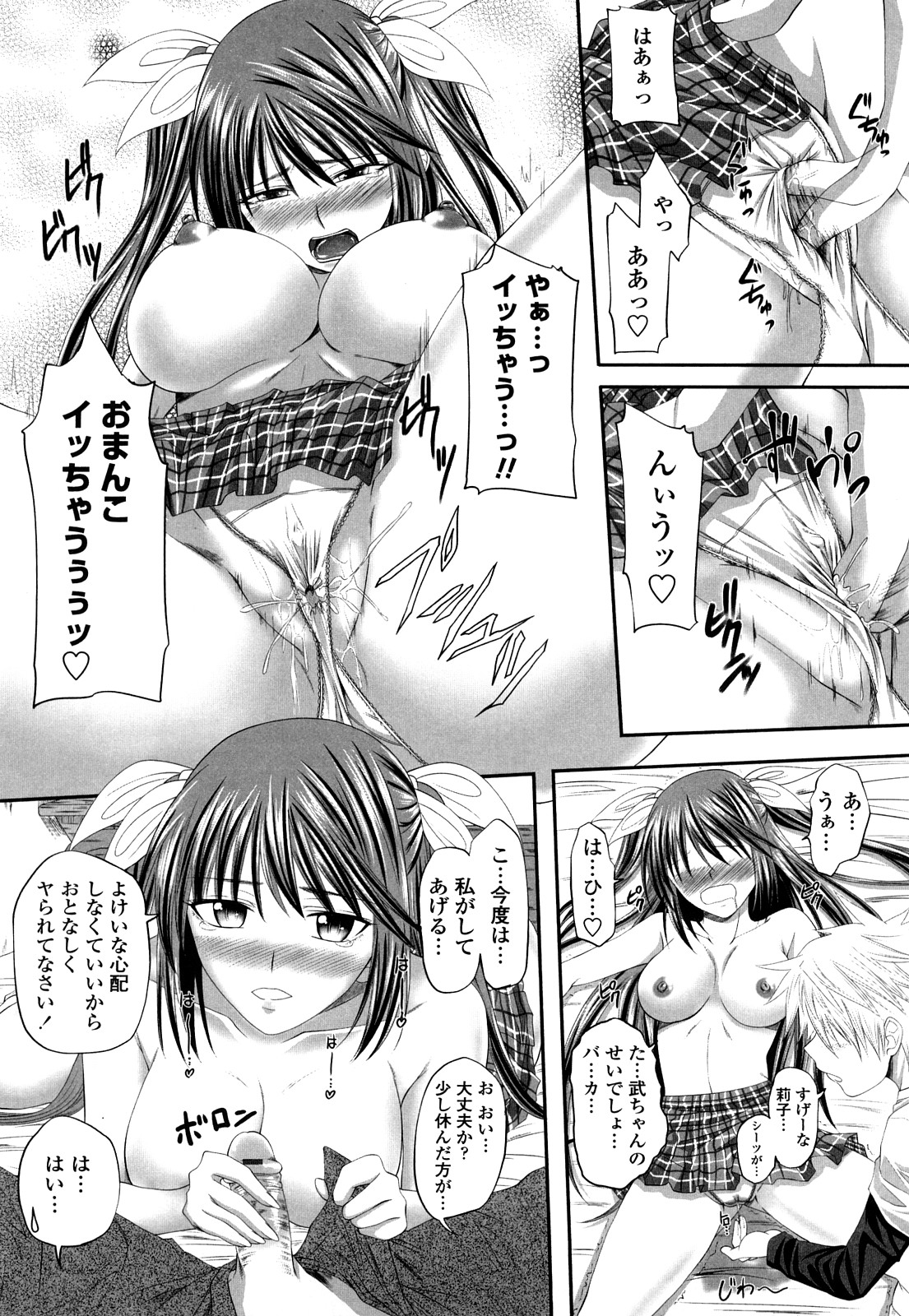 [アーセナル] しすた~ずえっち