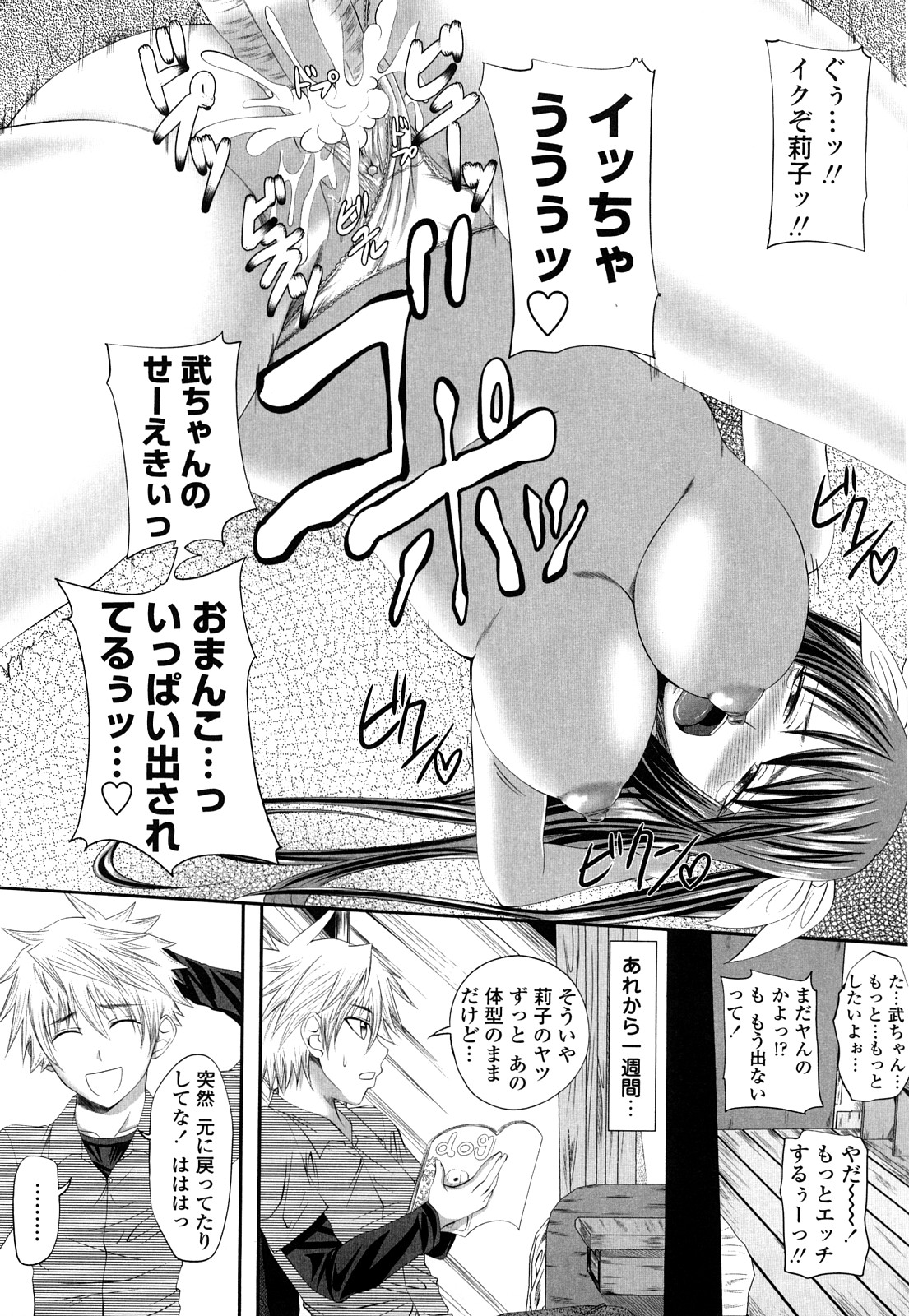 [アーセナル] しすた~ずえっち