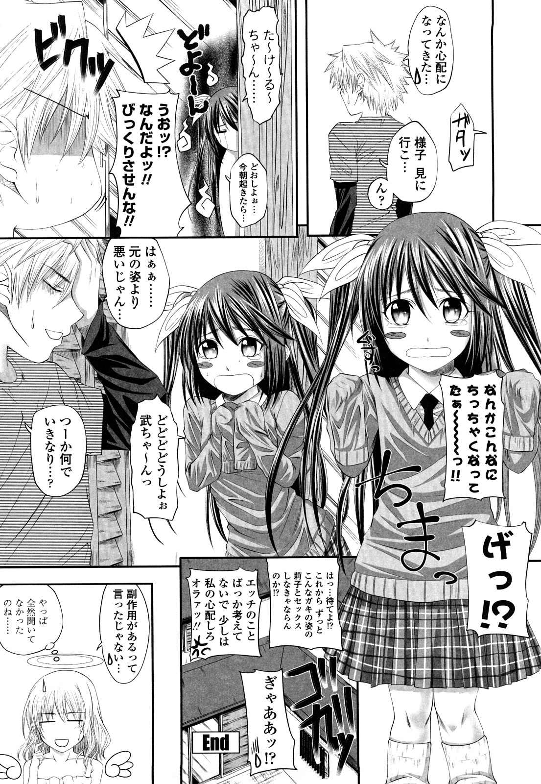 [アーセナル] しすた~ずえっち