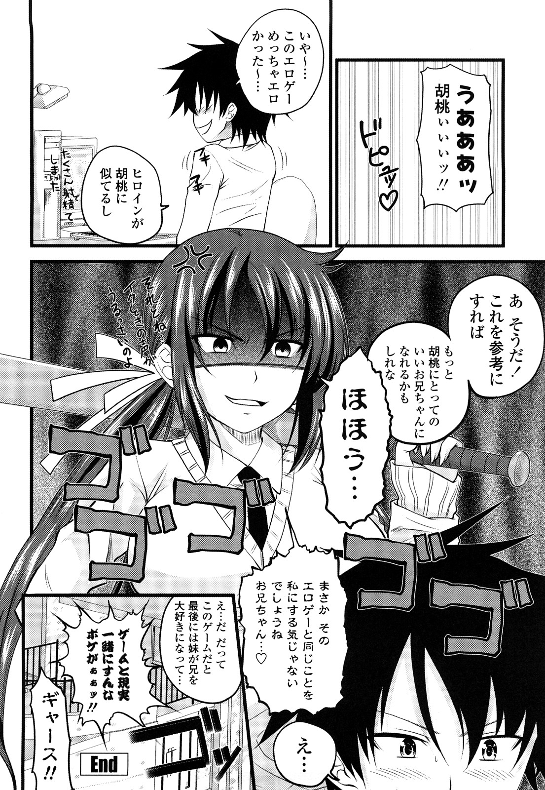 [アーセナル] しすた~ずえっち