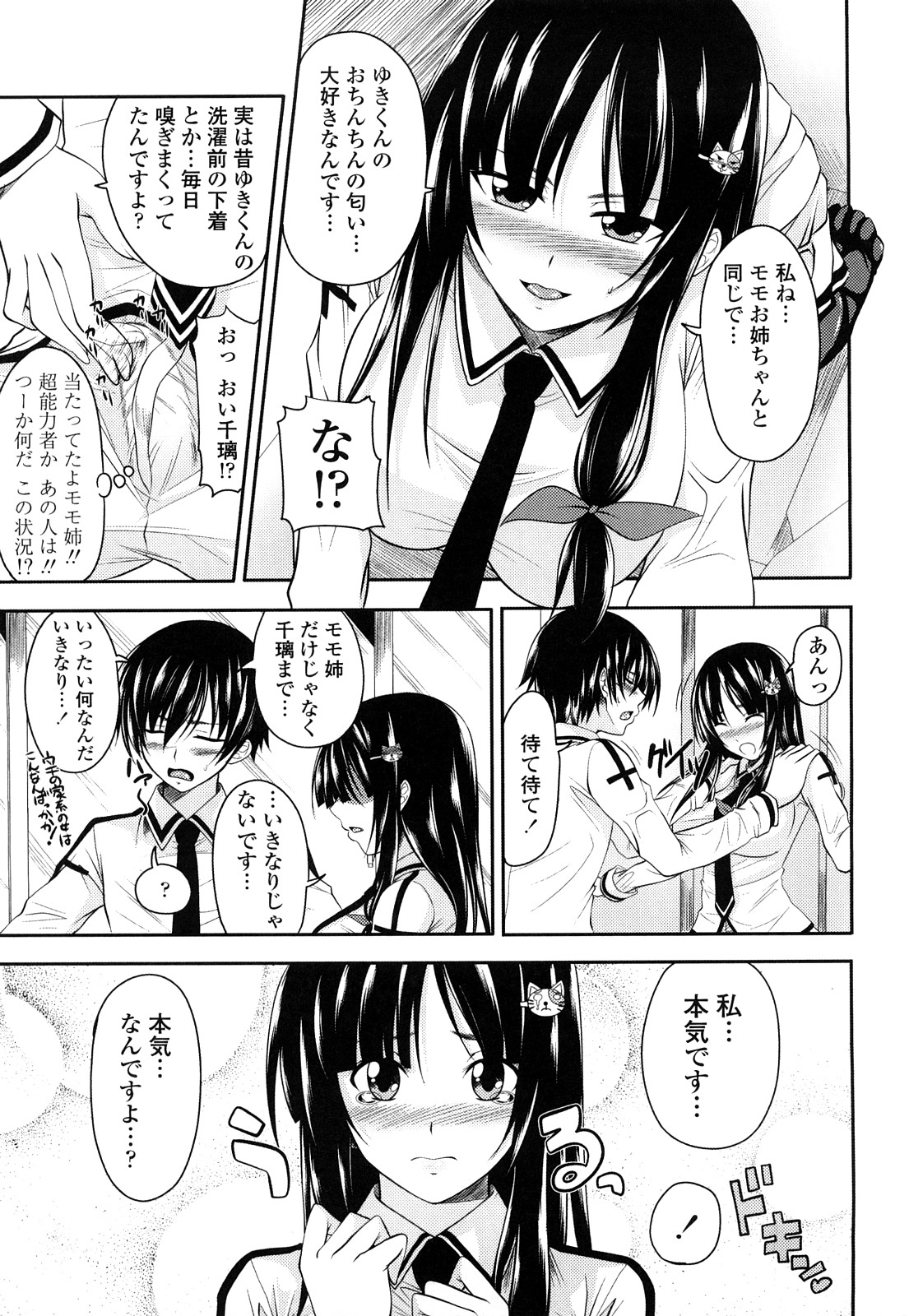 [アーセナル] しすた~ずえっち