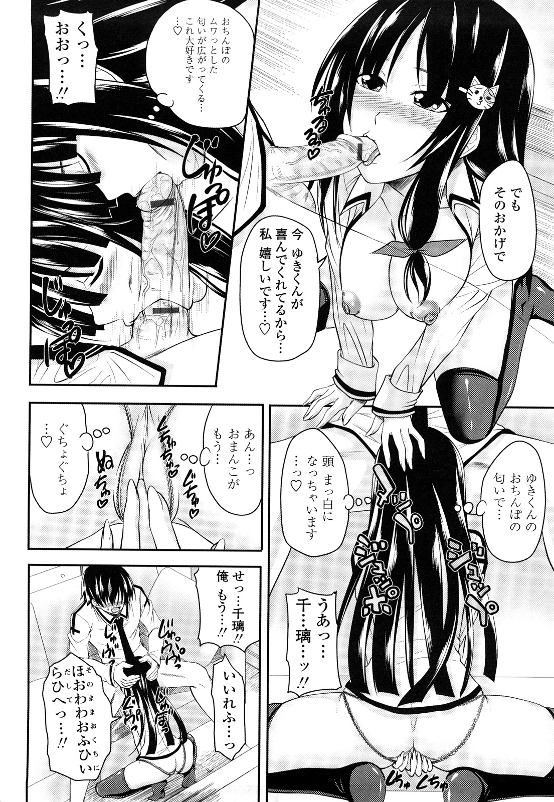 [アーセナル] しすた~ずえっち