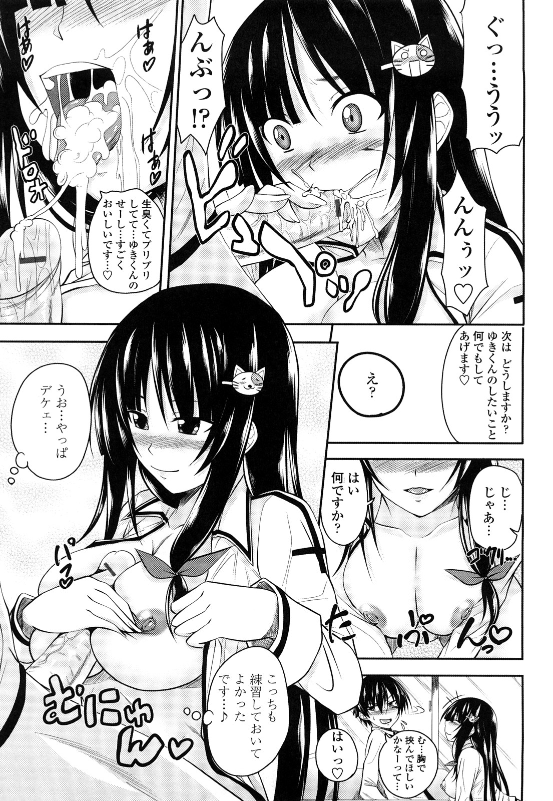 [アーセナル] しすた~ずえっち