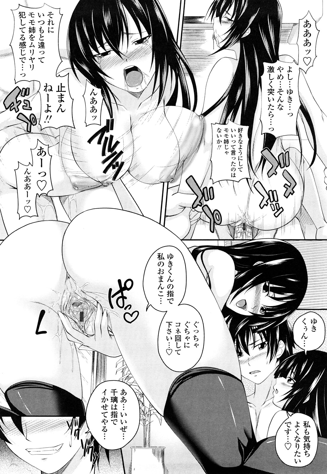 [アーセナル] しすた~ずえっち