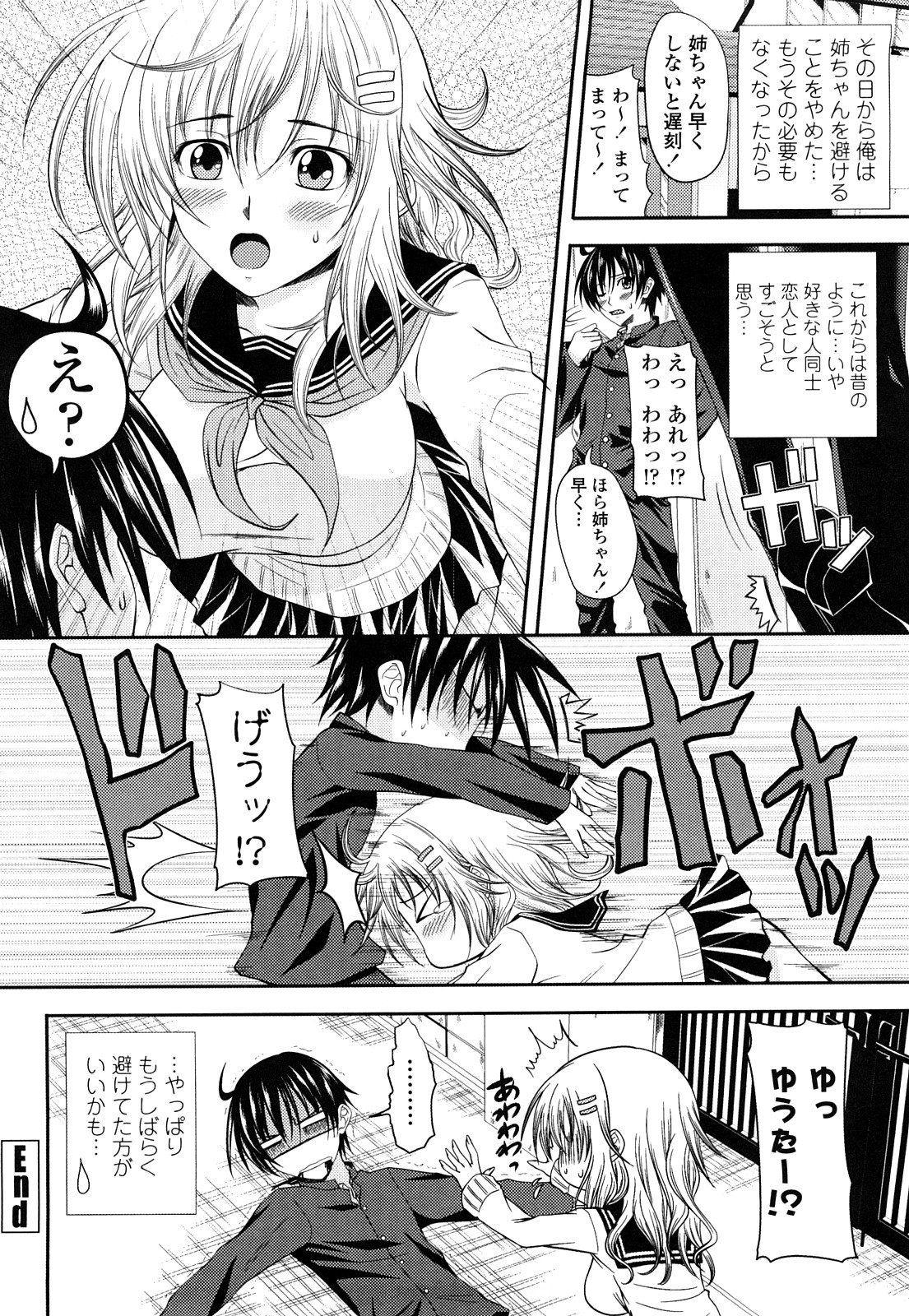 [アーセナル] しすた~ずえっち