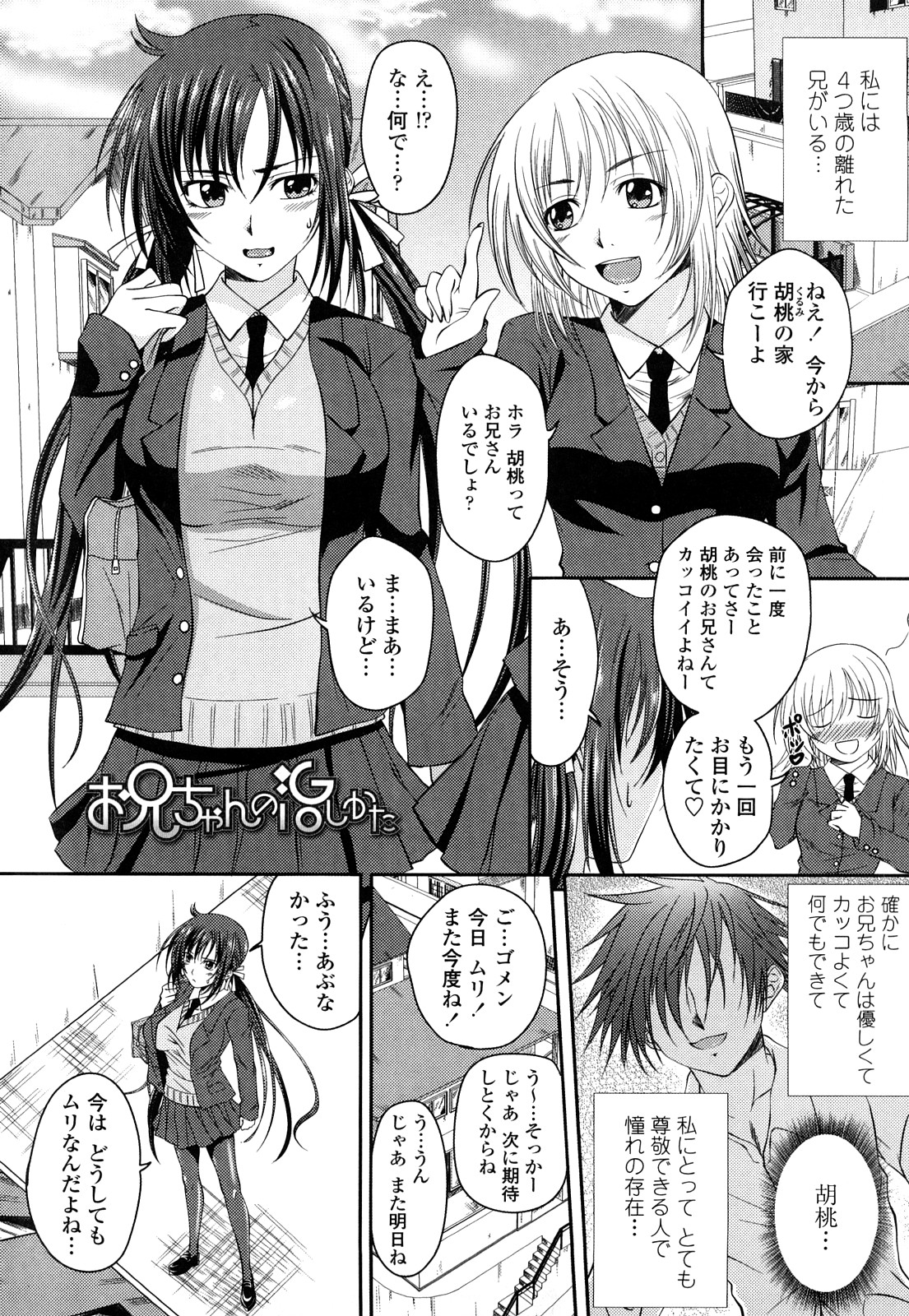 [アーセナル] しすた~ずえっち