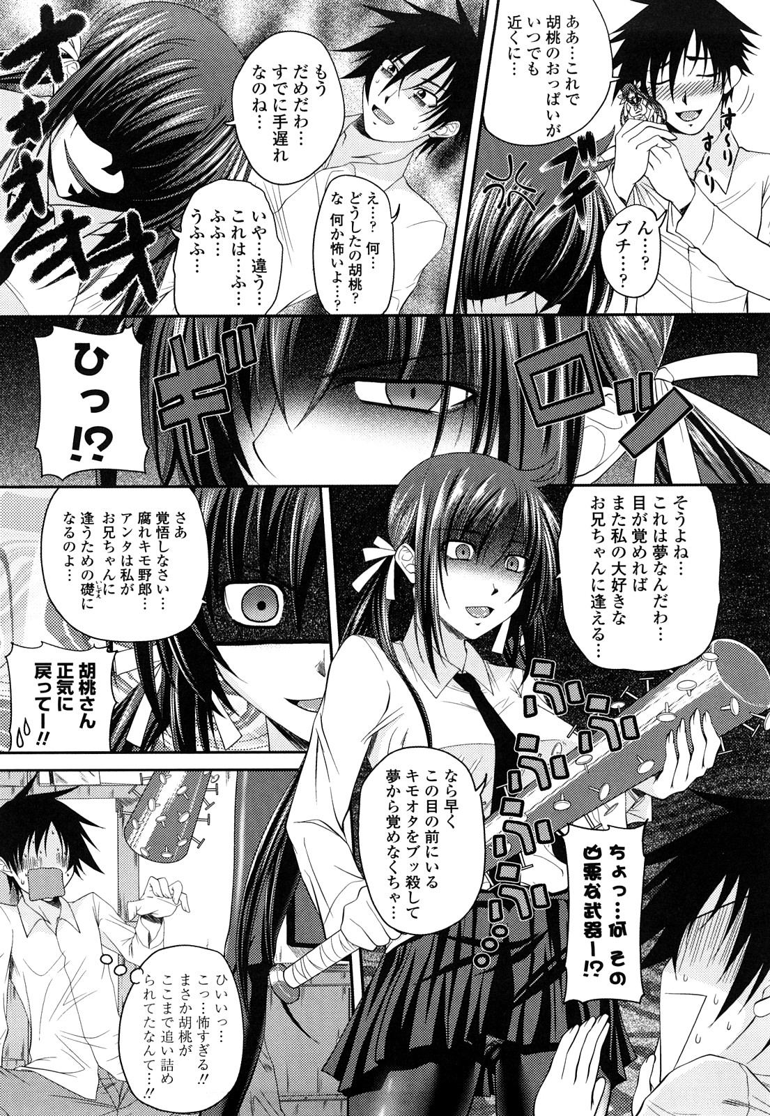 [アーセナル] しすた~ずえっち