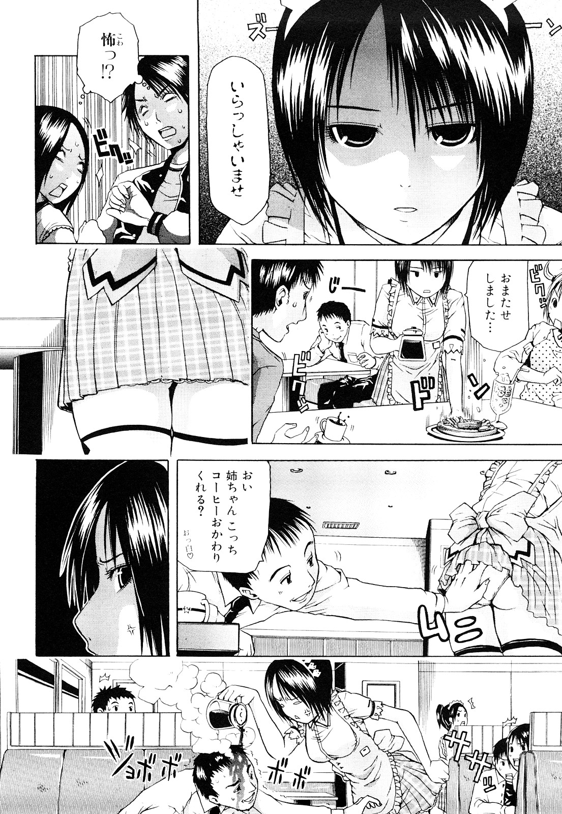 [ジャンキー] 好きだからしちゃうの
