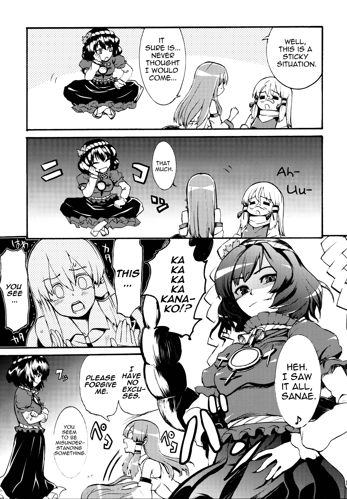 (C76) [Satellites (サテツ)] 近神相姦 (東方Project) [英訳]