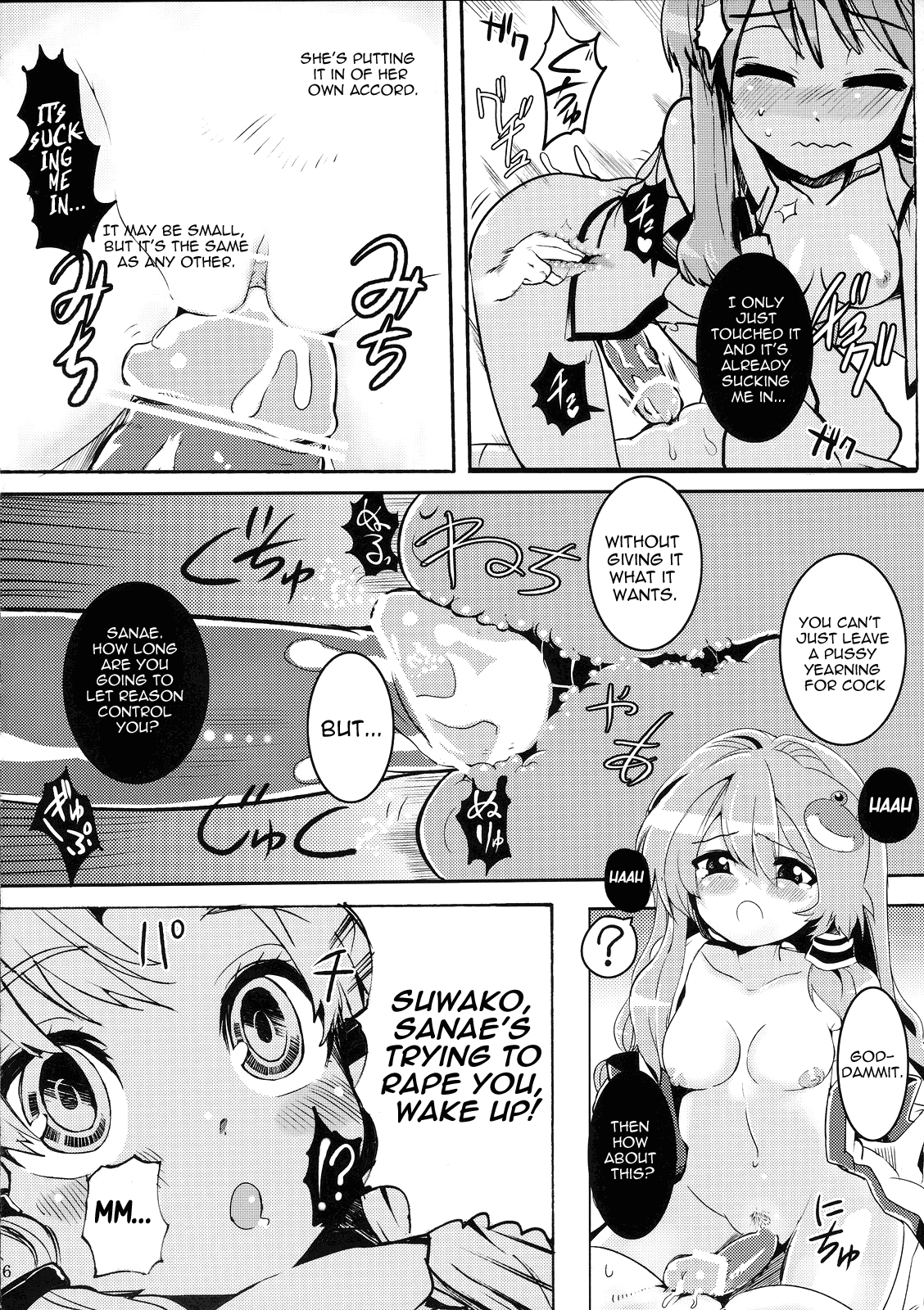 (C76) [Satellites (サテツ)] 近神相姦 (東方Project) [英訳]